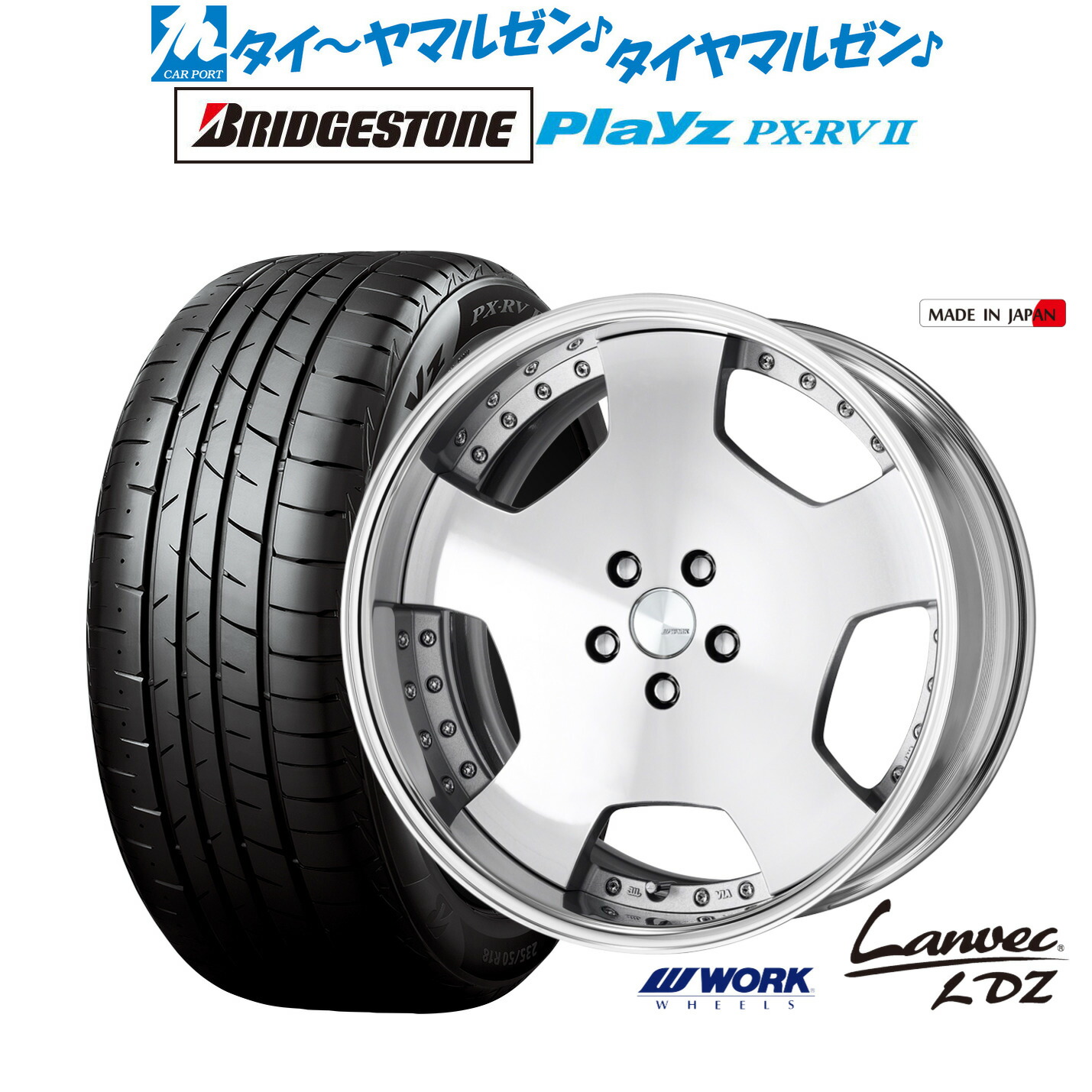 新品 サマータイヤ ホイール4本セットワーク ランベック LDZ19インチ 8.0Jブリヂストン PLAYZ プレイズ PX-RVII245/40R19｜カーポートマルゼン 店