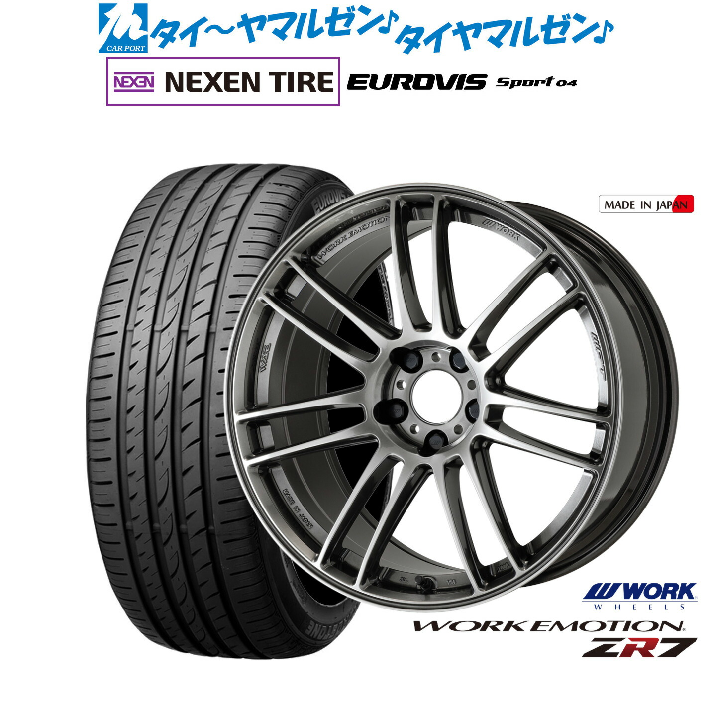 新品 サマータイヤ ホイール4本セット ワーク エモーション ZR7 17インチ 7.0J NEXEN ネクセン ロードストーン ユーロビズ Sport 04 215/55R17
