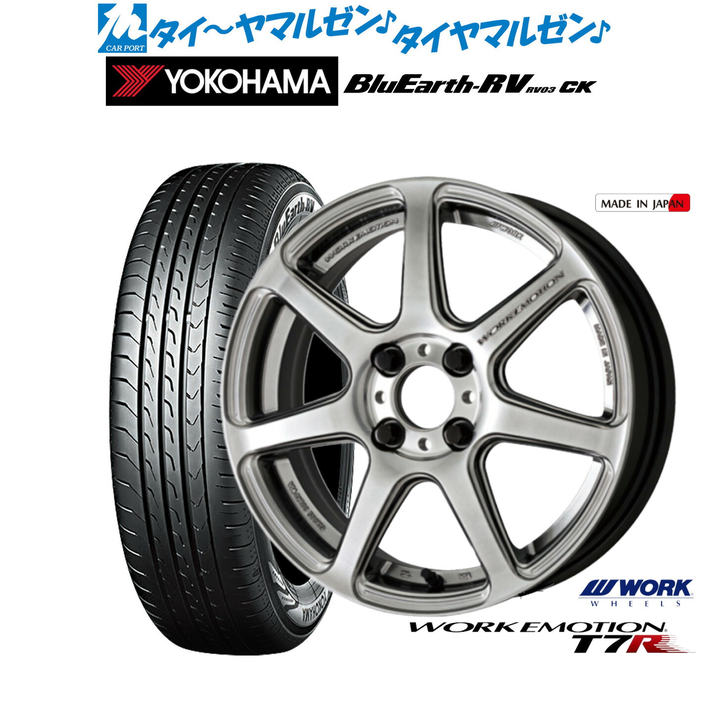 新品 サマータイヤ ホイール4本セット ワーク エモーション T7R 15インチ 5.0J ヨコハマ BluEarth ブルーアース RV03CK(RV-03CK) 165/60R15