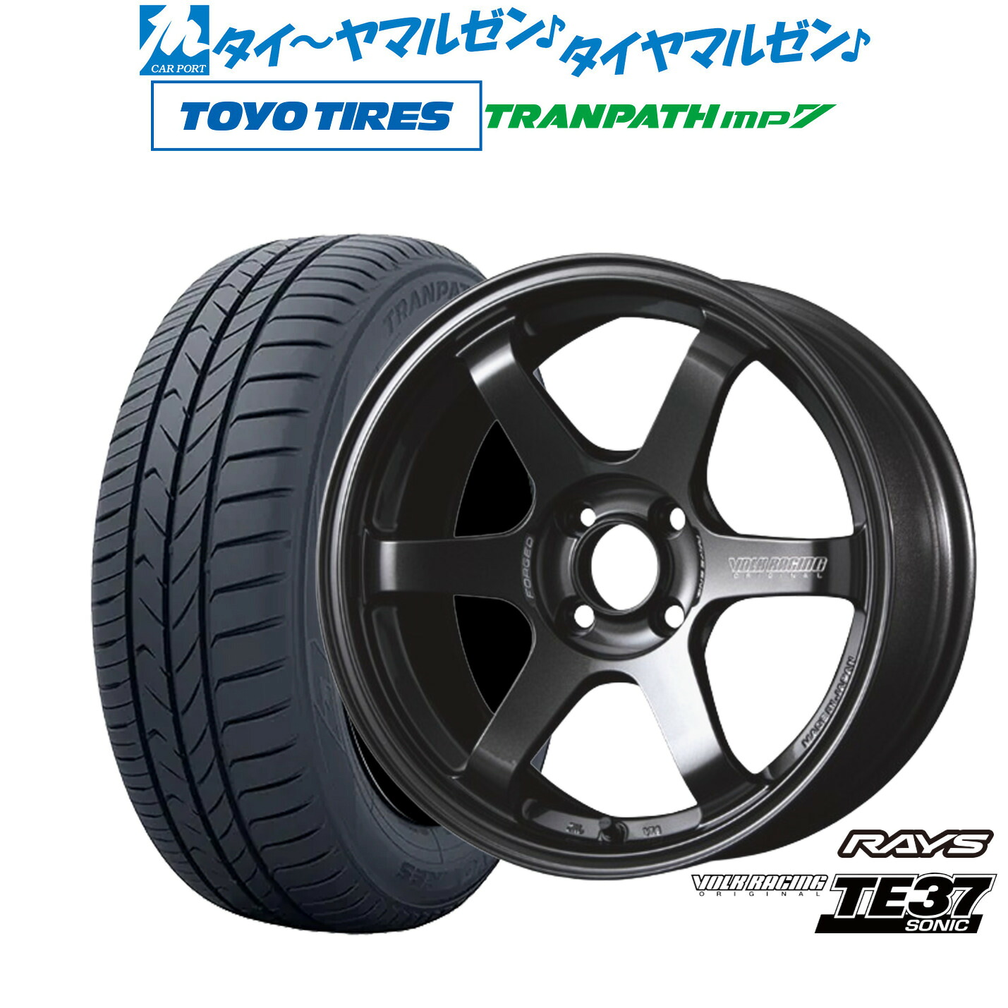 新品 サマータイヤ ホイール4本セット レイズ ボルクレーシング TE37 SONIC(ソニック) 15インチ 5.0J トーヨータイヤ トランパス TRANPATH mp7 165/60R15