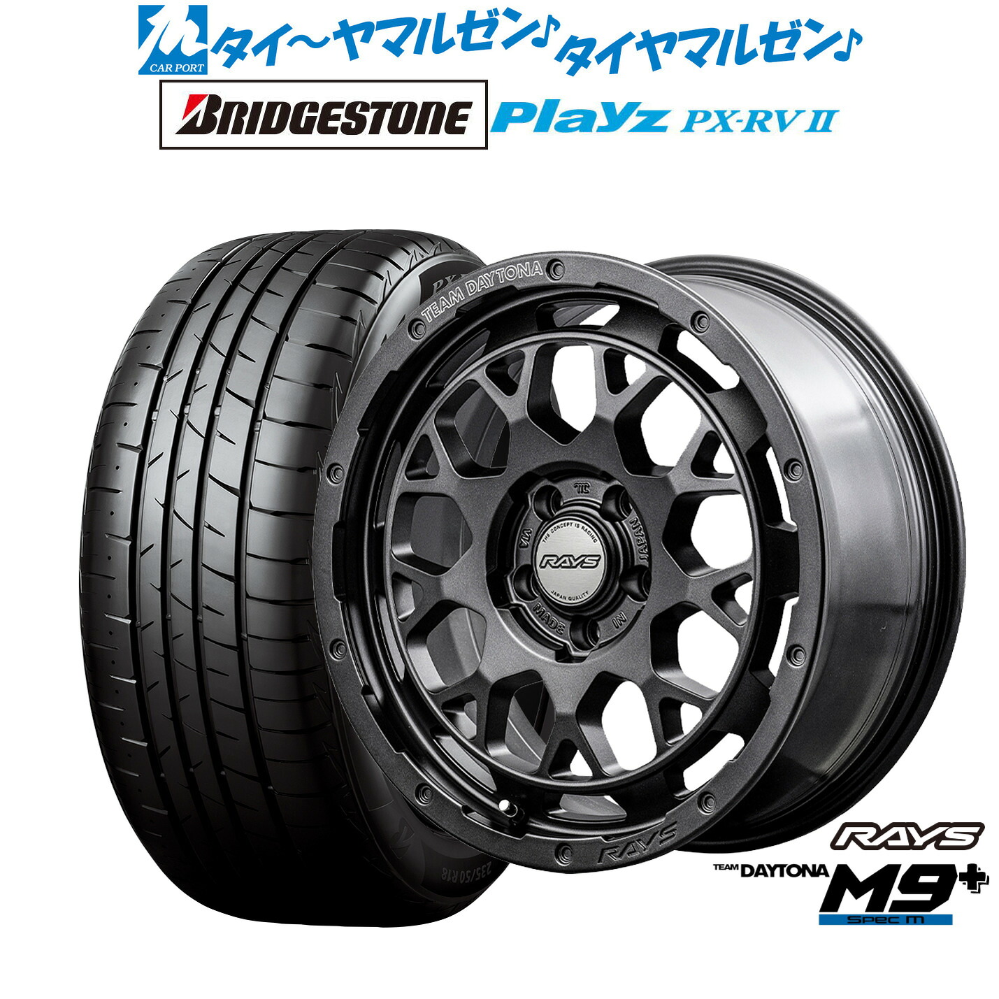 [ﾏﾗｿﾝ期間]P最大42倍&ｸｰﾎﾟﾝ配布 新品 サマータイヤ ホイール4本セット レイズ チームデイトナ M9+ SPEC-M 16インチ 7.0J ブリヂストン PLAYZ プレイズ PX-RVII 215/60R16