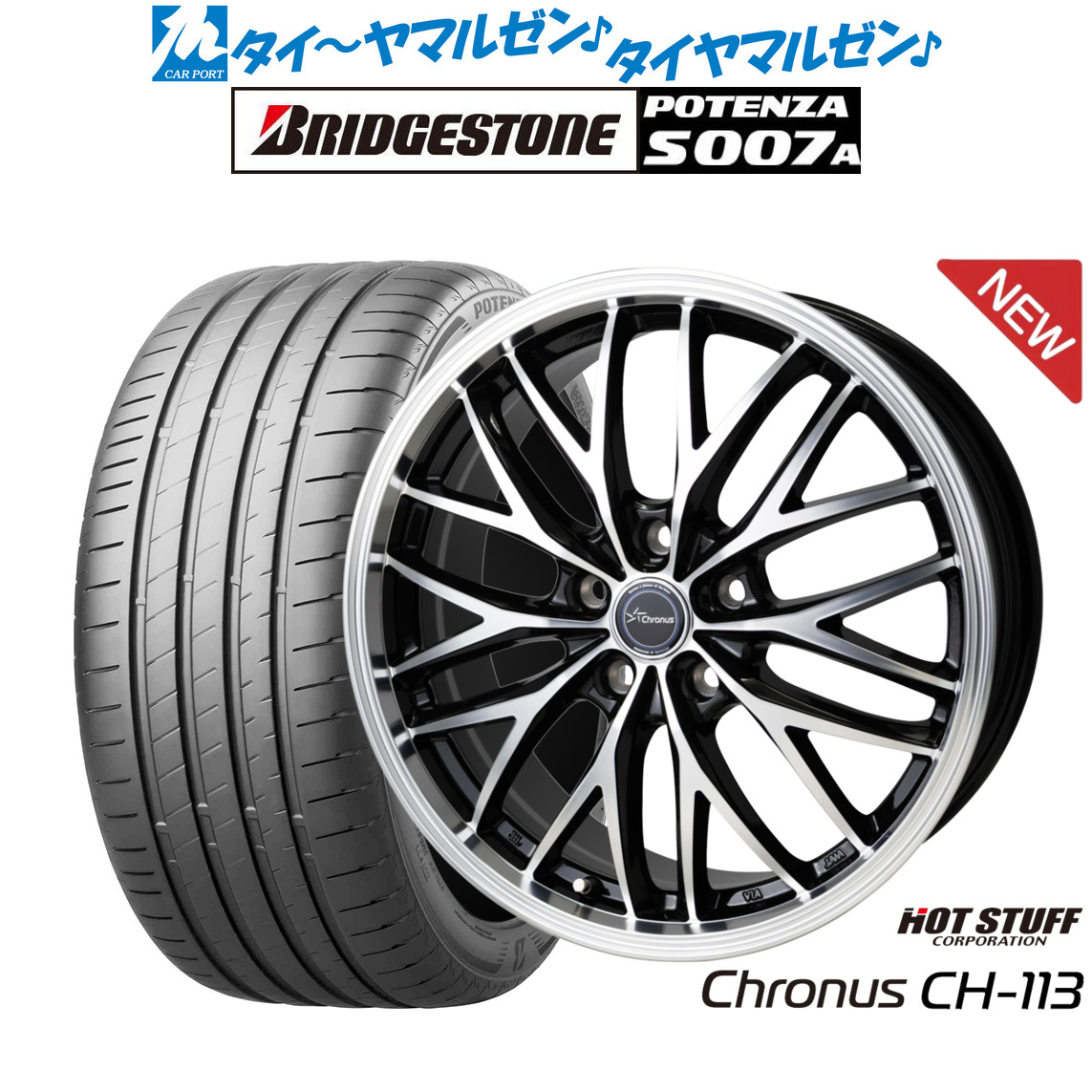 新品 サマータイヤ ホイール4本セットホットスタッフ クロノス CH-11317インチ 7.0Jブリヂストン POTENZA ポテンザ S007A215/50R17|カーポートマルゼン 店