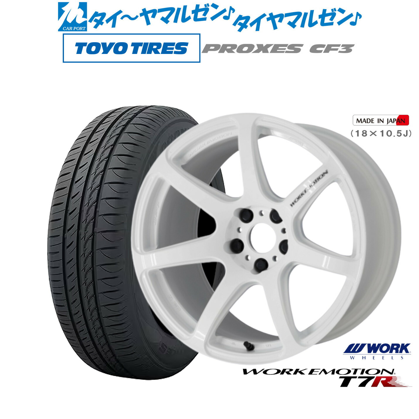 [5と0のつく日]割引クーポン配布新品 サマータイヤ ホイール4本セットワーク エモーション T7R17インチ 7.0Jトーヨータイヤ プロクセス PROXES CF3195/60R17｜カーポートマルゼン 店