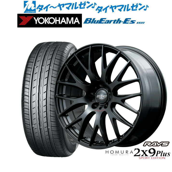 [マラソン期間]割引クーポン配布新品 サマータイヤ ホイール4本セットレイズ HOMURA ホムラ 2&times;9 Plus SPORT EDITION18インチ 7.5Jヨコハマ BluEarth-ES ブルーアースイーエス ES32225/45R18｜カーポートマルゼン 店