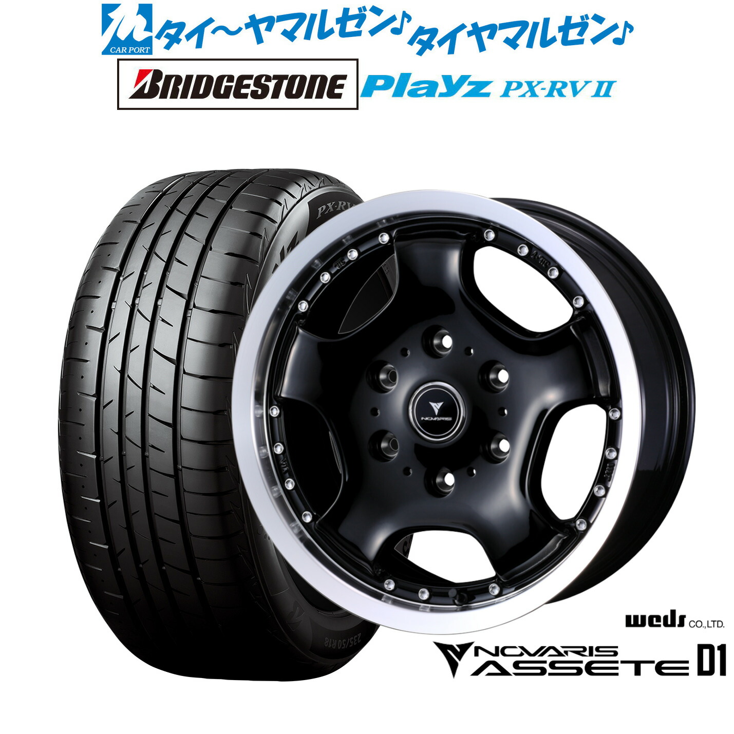 新品 サマータイヤ ホイール4本セット ウェッズ ノヴァリス アセット D1 16インチ 6.5J ブリヂストン PLAYZ プレイズ PX-RVII 215/65R16