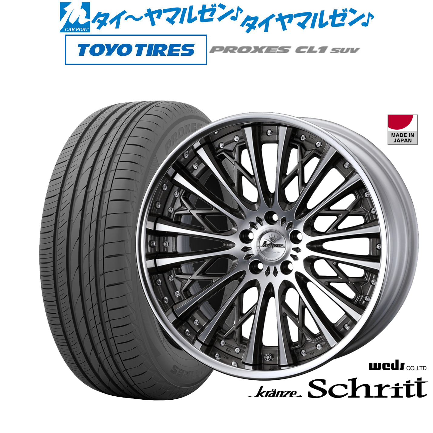 [ﾏﾗｿﾝ期間]P最大42倍&ｸｰﾎﾟﾝ配布 新品 サマータイヤ ホイール4本セット ウェッズ クレンツェ シュリット 20インチ 8.5J トーヨータイヤ プロクセス PROXES CL1 SUV 245/45R20