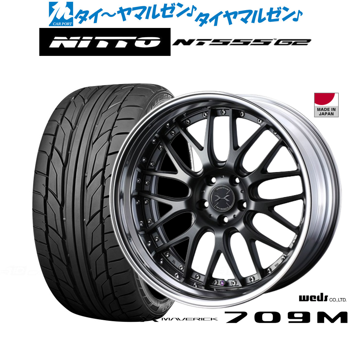 新品 サマータイヤ ホイール4本セットウェッズ マーベリック 709M21インチ 9.0JNITTO NT555 G2 245/40R21|カーポートマルゼン 店