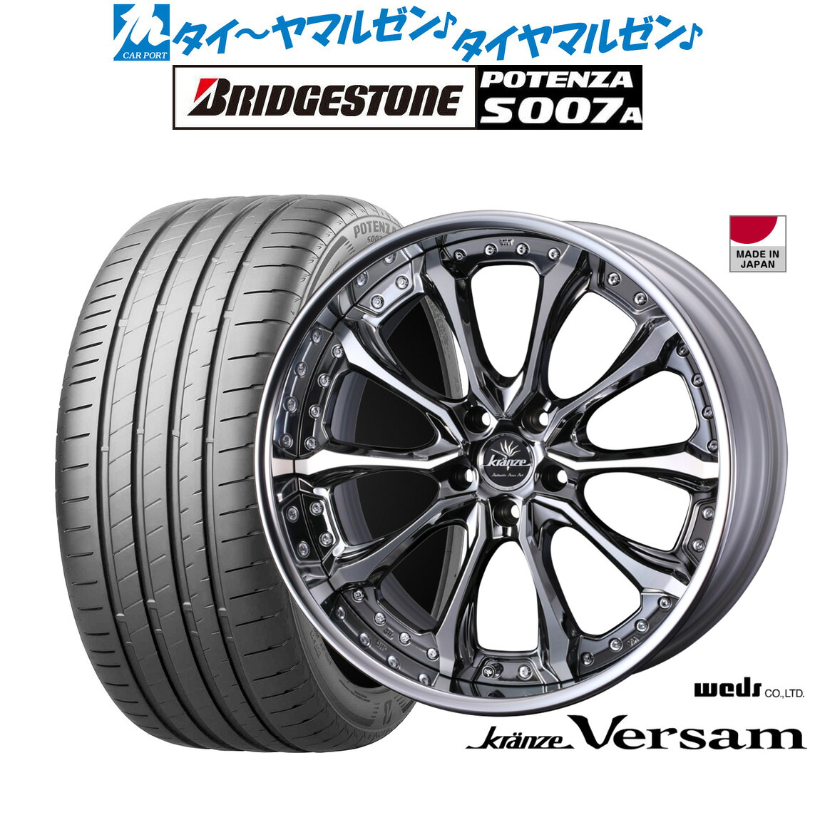 新品 サマータイヤ ホイール4本セット ウェッズ クレンツェ ヴェルサム 21インチ 8.5J ブリヂストン POTENZA ポテンザ S007A 255/30R21