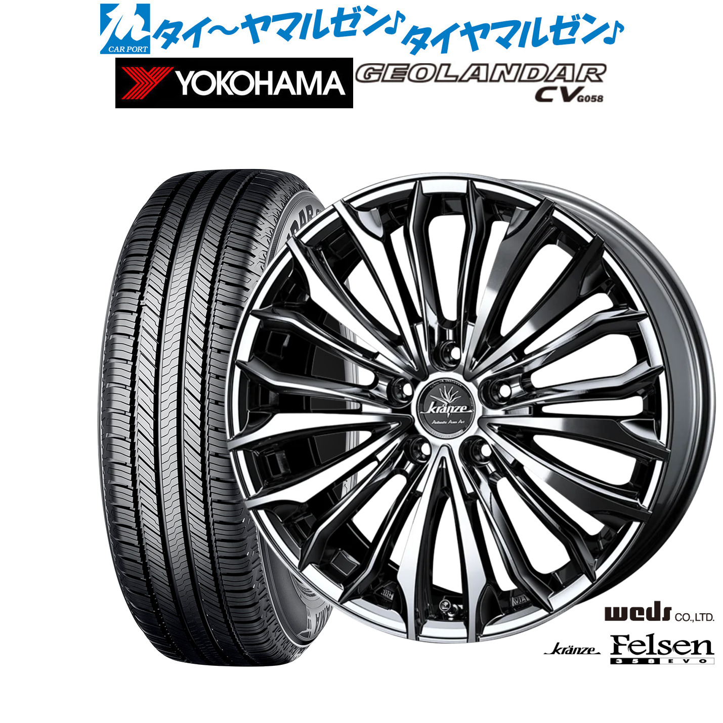 [ﾏﾗｿﾝ期間]P最大42倍&ｸｰﾎﾟﾝ配布 新品 サマータイヤ ホイール4本セット ウェッズ クレンツェ フェルゼン 358EVO 19インチ 8.0J ヨコハマ GEOLANDAR ジオランダー CV (G058) 225/55R19