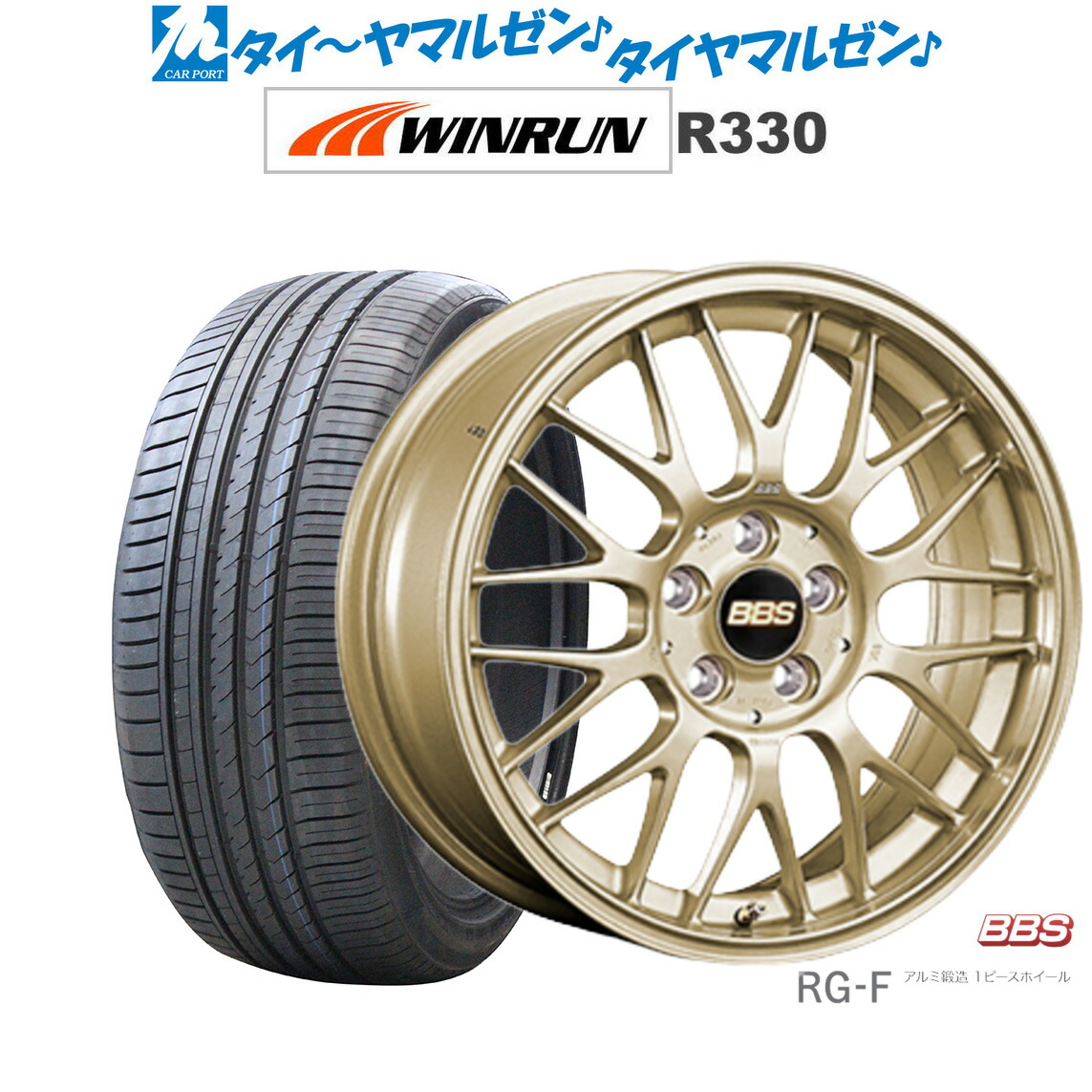 新品 サマータイヤ ホイール4本セット BBS JAPAN RG-F 15インチ 6.5J WINRUN ウインラン R330 185/55R15