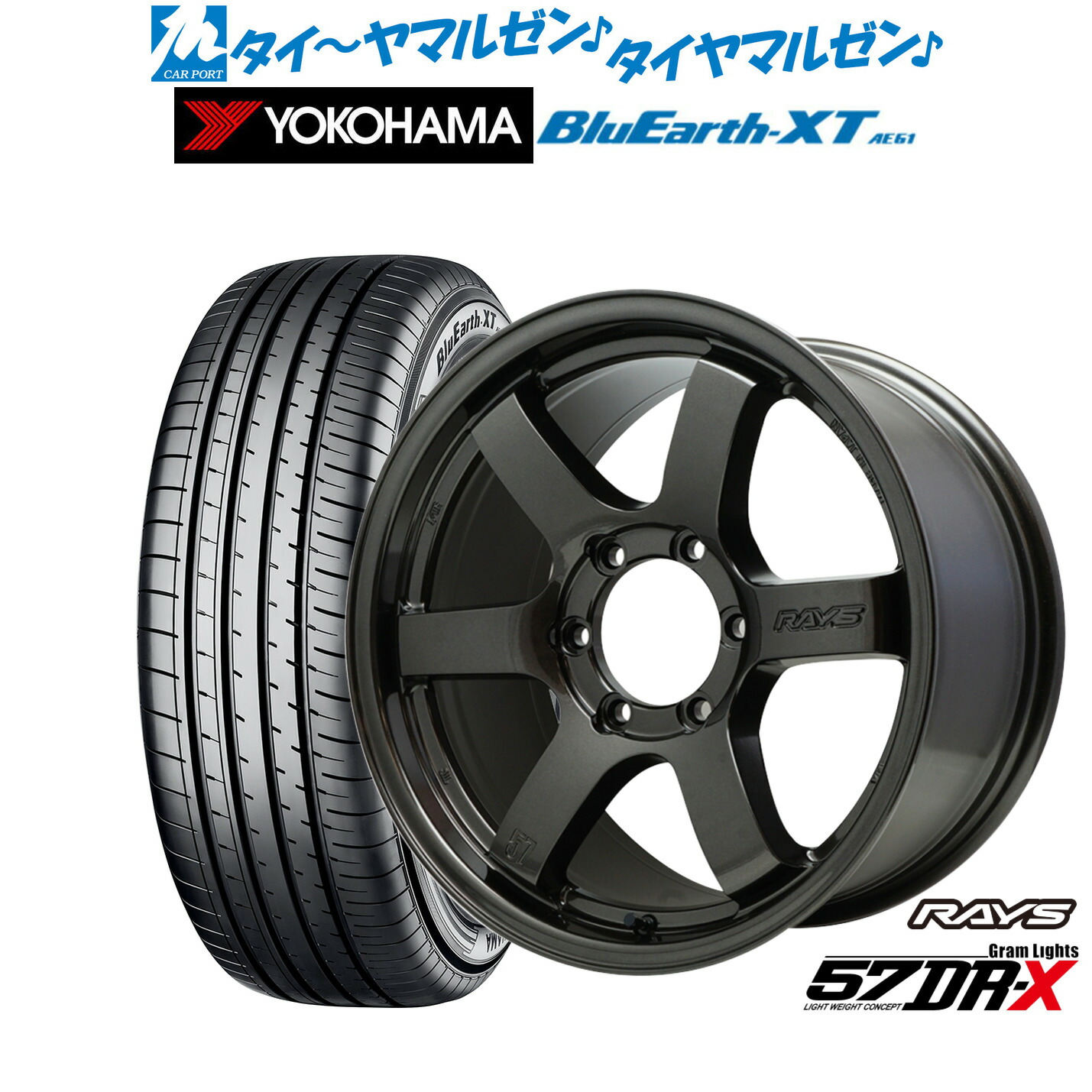 [ﾏﾗｿﾝ期間]P最大42倍&ｸｰﾎﾟﾝ配布 新品 サマータイヤ ホイール4本セット レイズ グラムライツ 57 DR-X 18インチ 8.0J ヨコハマ BluEarth ブルーアース XT (AE61) 215/55R18