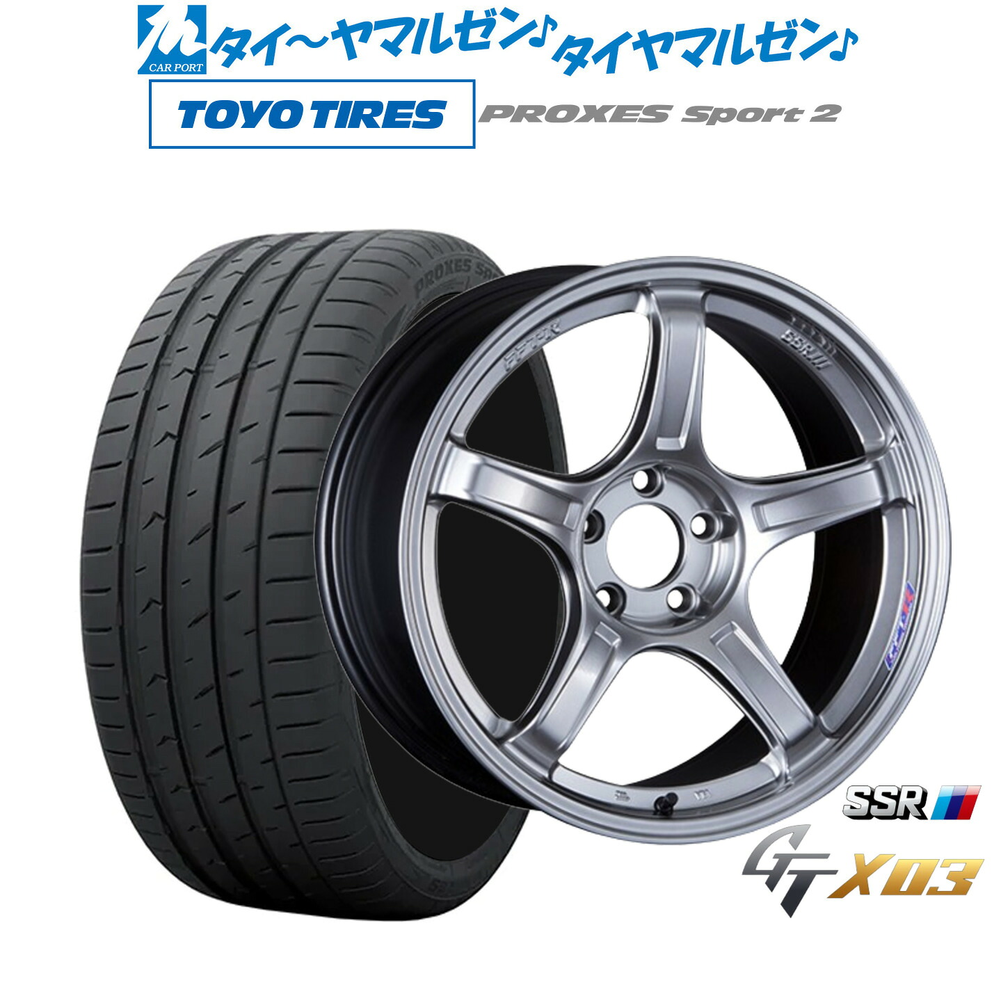 [マラソン期間]割引クーポン配布新品 サマータイヤ ホイール4本セットタナベ SSR GT X0317インチ 7.0Jトーヨータイヤ プロクセス PROXES スポーツ2 225/55R17｜カーポートマルゼン 店