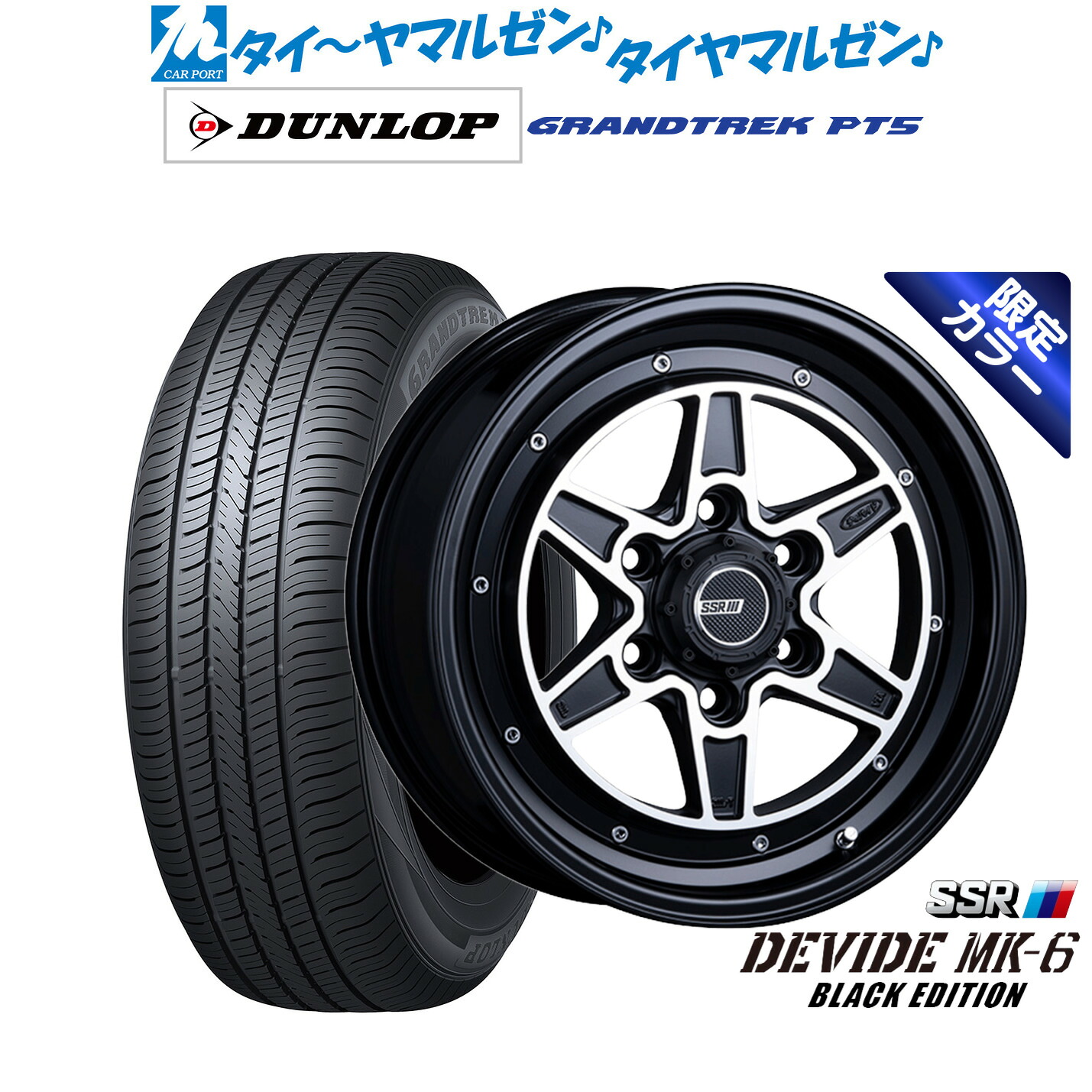 新品 サマータイヤ ホイール4本セット タナベ SSR ディバイド MK-6 17インチ 6.5J ダンロップ GRANDTREK グラントレック PT5 215/60R17