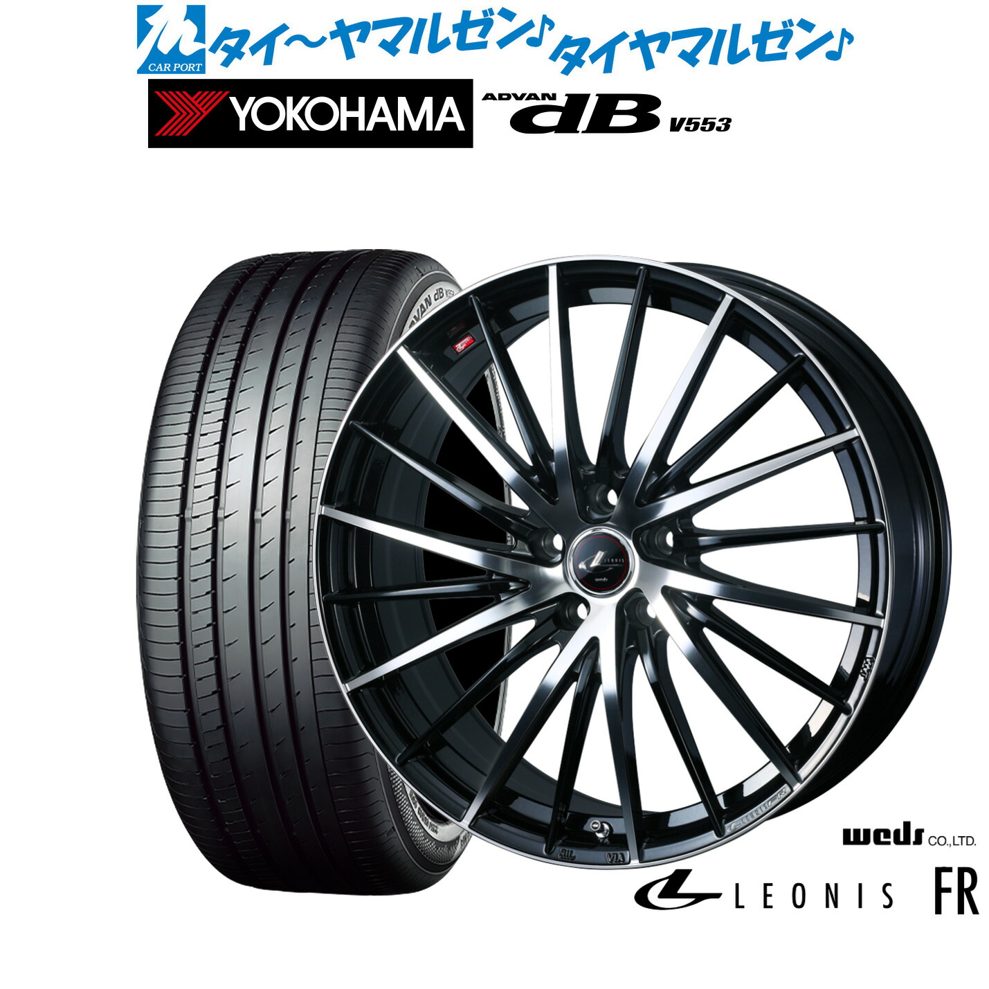 [ﾏﾗｿﾝ期間]P最大42倍&ｸｰﾎﾟﾝ配布 新品 サマータイヤ ホイール4本セット ウェッズ レオニス FR 21インチ 8.5J ヨコハマ ADVAN アドバン dB(V553) 245/40R21