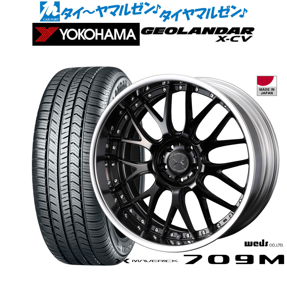 [18日]割引クーポン配布 新品 サマータイヤ ホイール4本セット ウェッズ マーベリック 709M 19インチ 8.0J ヨコハマ GEOLANDAR ジオランダー X-CV (G057) 225/45R19