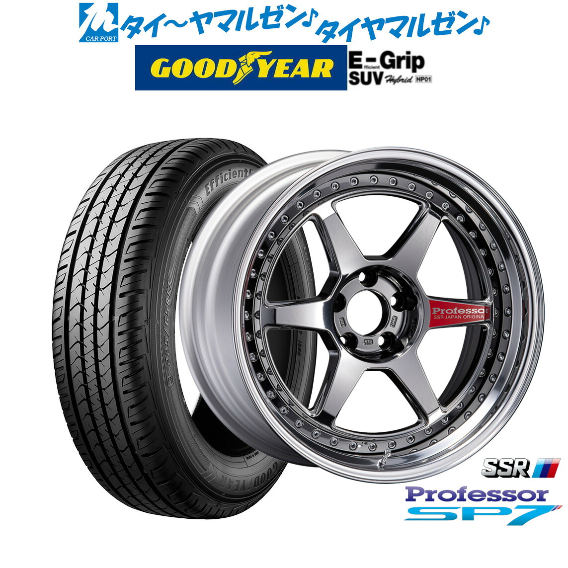 新品 サマータイヤ ホイール4本セット タナベ SSR プロフェッサー SP7 20インチ 8.5J グッドイヤー エフィシエント グリップ SUV HP01 235/55R20