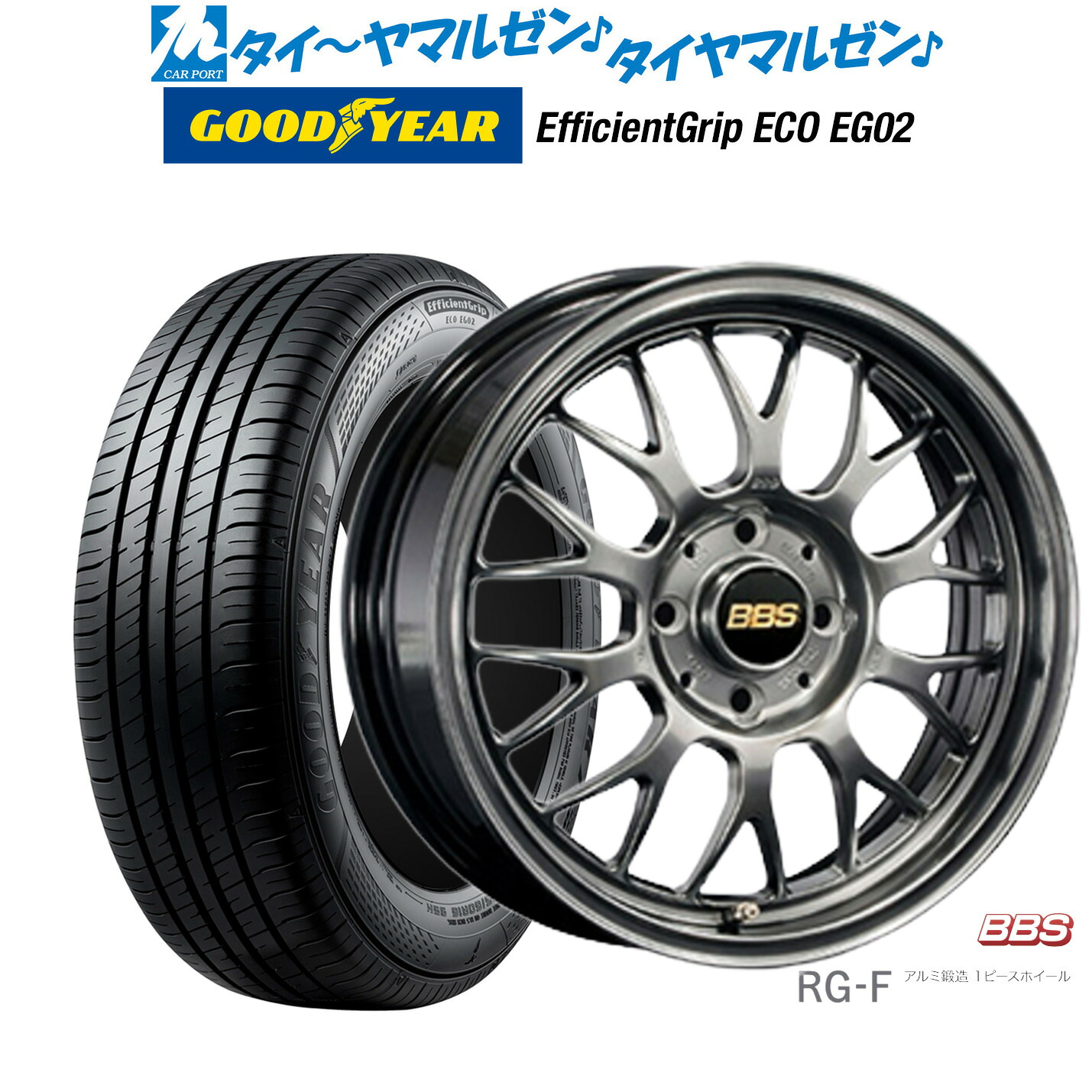 [ﾏﾗｿﾝ期間]P最大42倍&ｸｰﾎﾟﾝ配布 新品 サマータイヤ ホイール4本セット BBS JAPAN RG-F 16インチ 6.5J グッドイヤー エフィシエント グリップ エコ EG02 215/65R16