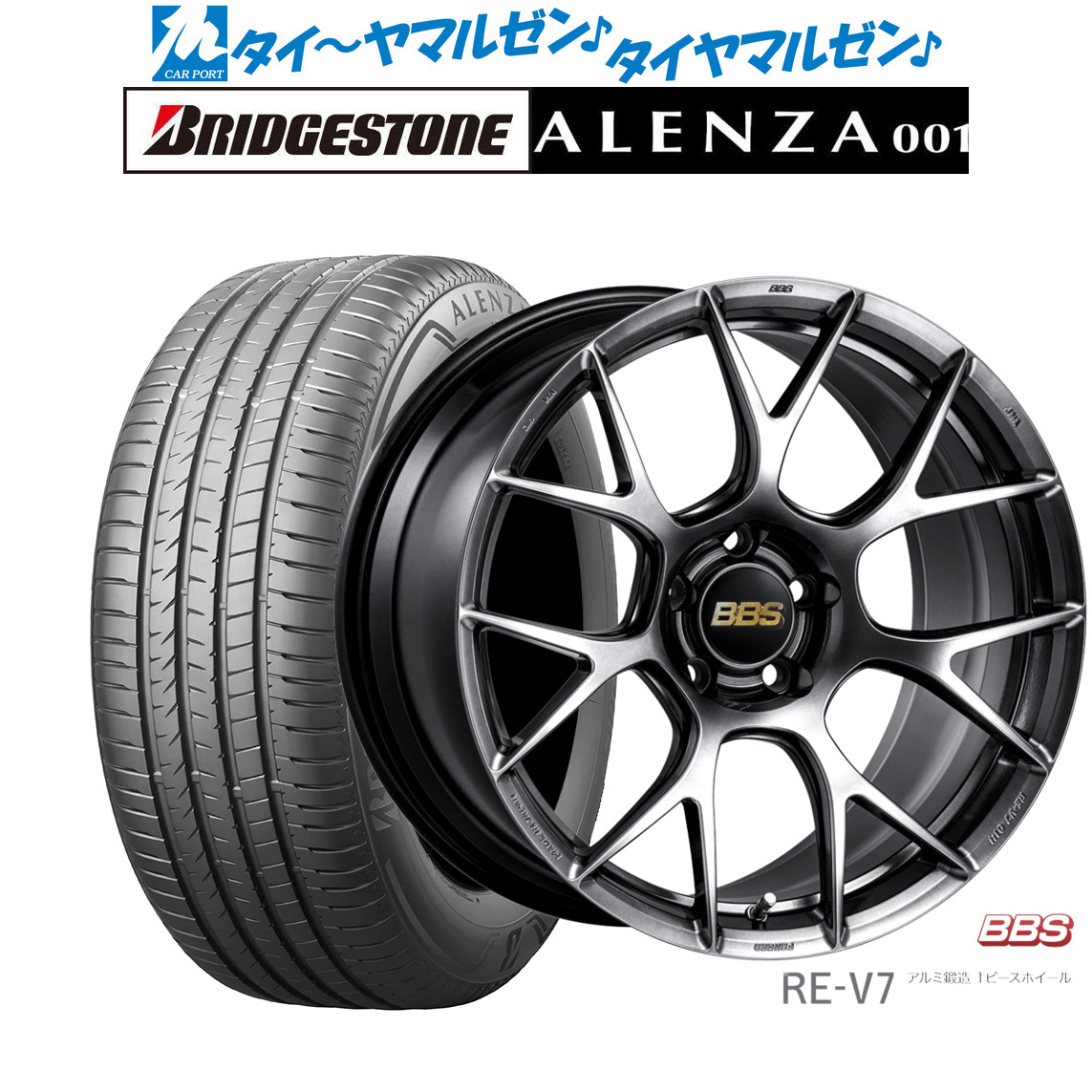新品 サマータイヤ ホイール4本セットBBS JAPAN RE-V719インチ 8.5Jブリヂストン ALENZA アレンザ 001235/50R19|カーポートマルゼン 店
