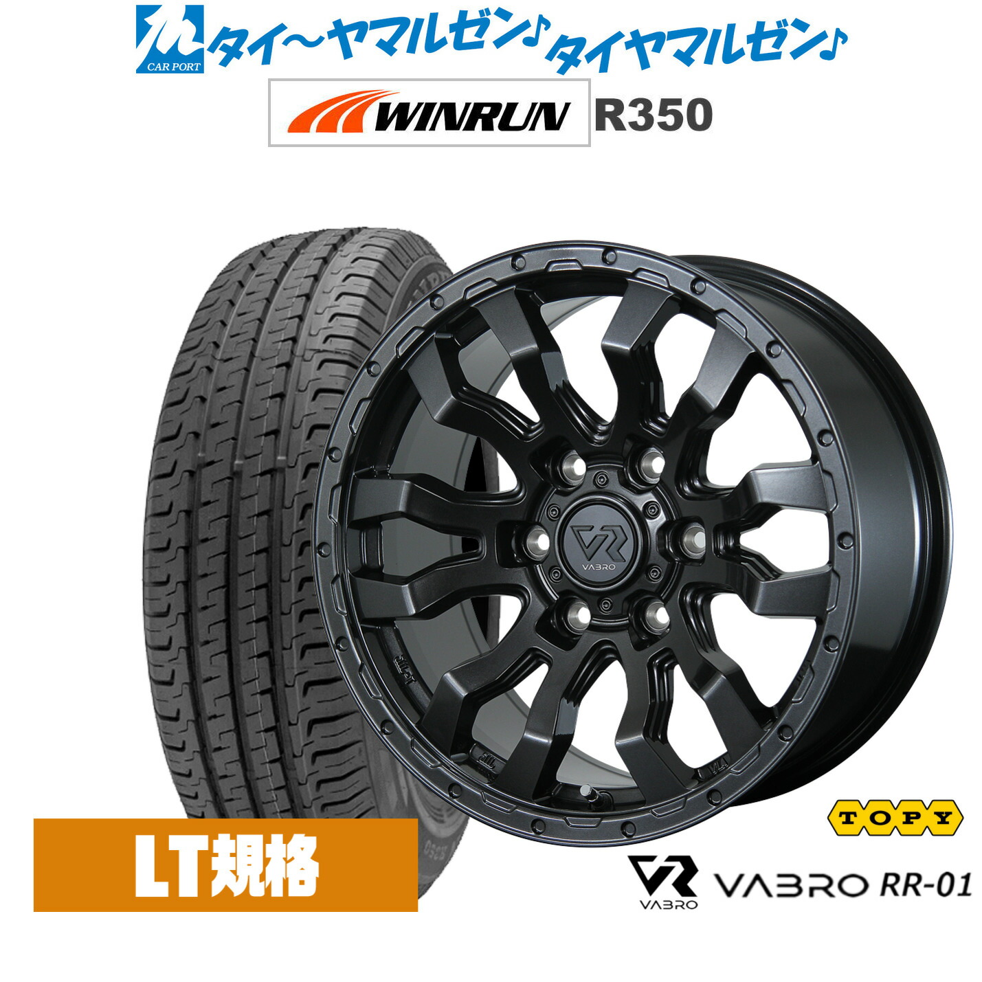 [18日]割引クーポン配布 新品 サマータイヤ ホイール4本セット トピー ヴァブロ RR-01 15インチ 6.0J WINRUN ウインラン R350 (LT用) 195/80R15