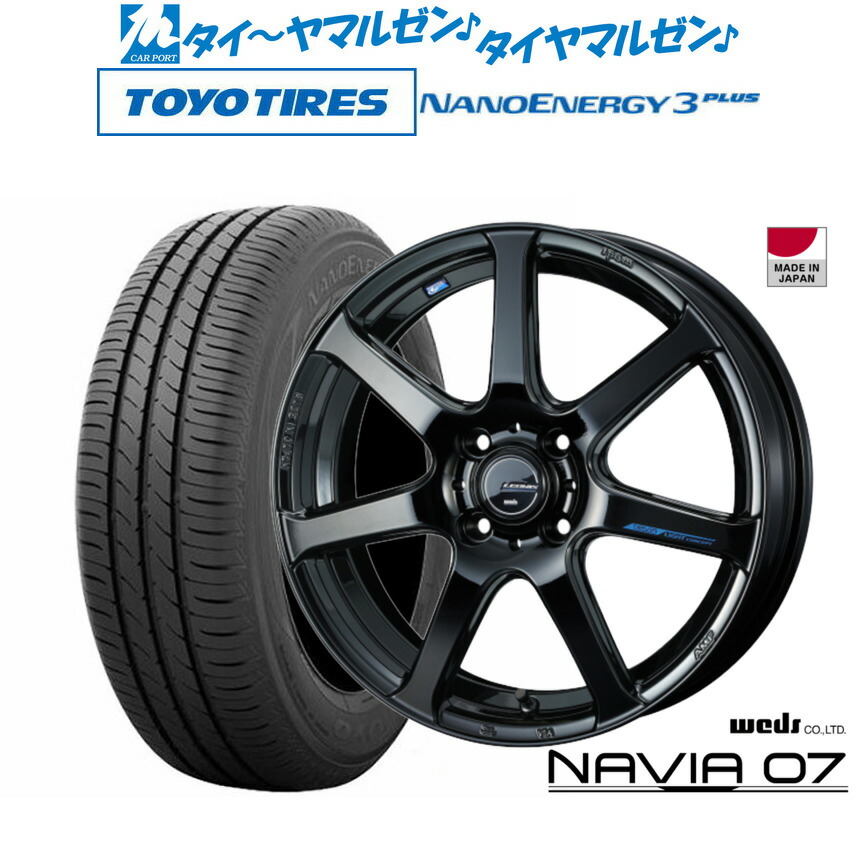 新品 サマータイヤ ホイール4本セット ウェッズ レオニス ナヴィア07 16インチ 6.0J トーヨータイヤ NANOENERGY ナノエナジー 3プラス 205/60R16