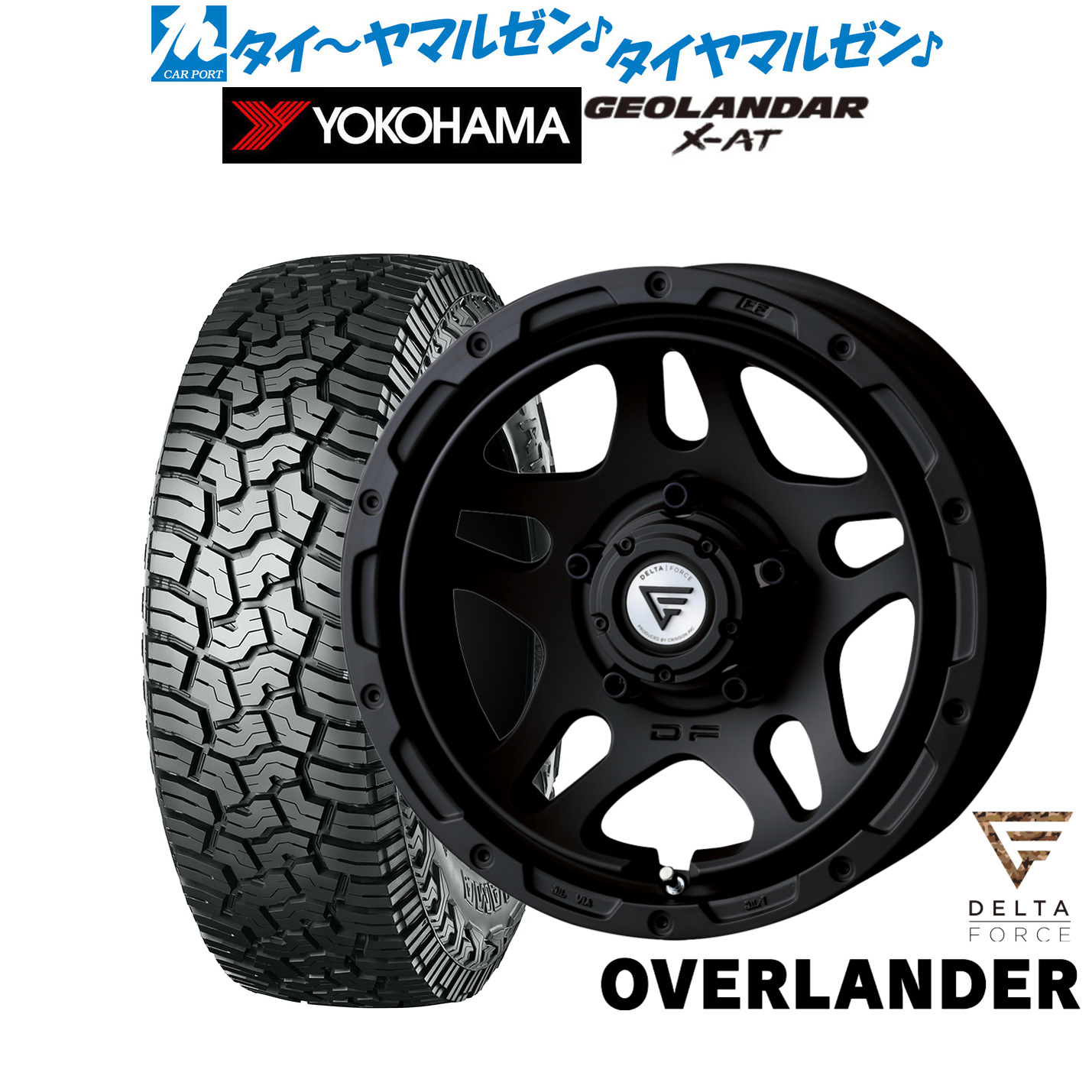 新品 サマータイヤ ホイール4本セット FORCE デルタフォース OVERLANDER(オーバーランダー) 16インチ 6.0J ヨコハマ GEOLANDAR ジオランダー X-AT (G016) 235/70R16