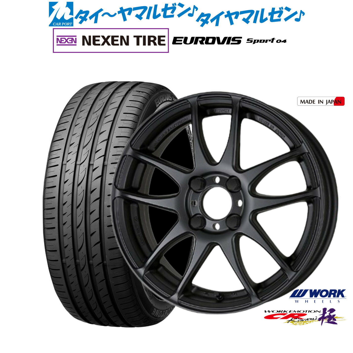 新品 サマータイヤ ホイール4本セット ワーク エモーション CR kiwami 17インチ 7.0J NEXEN ネクセン ロードストーン ユーロビズ Sport 04 205/45R17