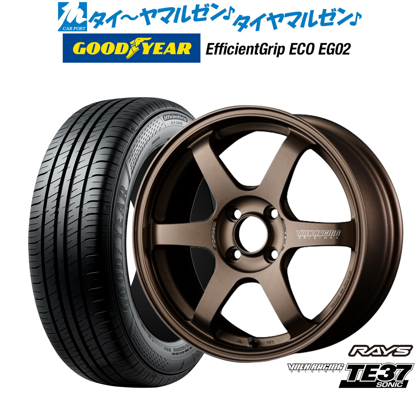 新品 サマータイヤ ホイール4本セットレイズ ボルクレーシング TE37 SONIC(ソニック)16インチ 7.0Jグッドイヤー エフィシエント グリップ エコ EG02195/55R16|カーポートマルゼン 店