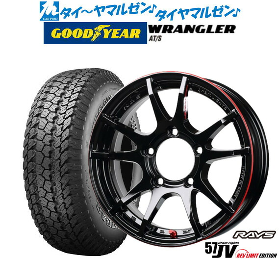新品 オフロードタイヤ ホイール4本セットレイズ グラムライツ 57 JV REV LIMIT EDITION16インチ 5.5Jグッドイヤー ラングラー AT/S175/80R16｜カーポートマルゼン 店