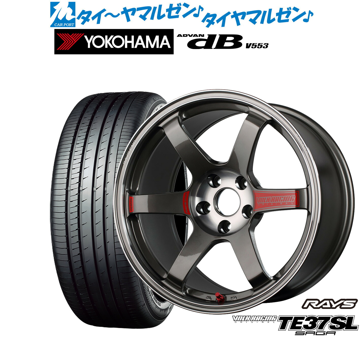 [マラソン期間]割引クーポン配布 新品 サマータイヤ ホイール4本セット レイズ ボルクレーシング TE37 サーガ SL 18インチ 8.5J ヨコハマ ADVAN アドバン dB(V553) 225/40R18