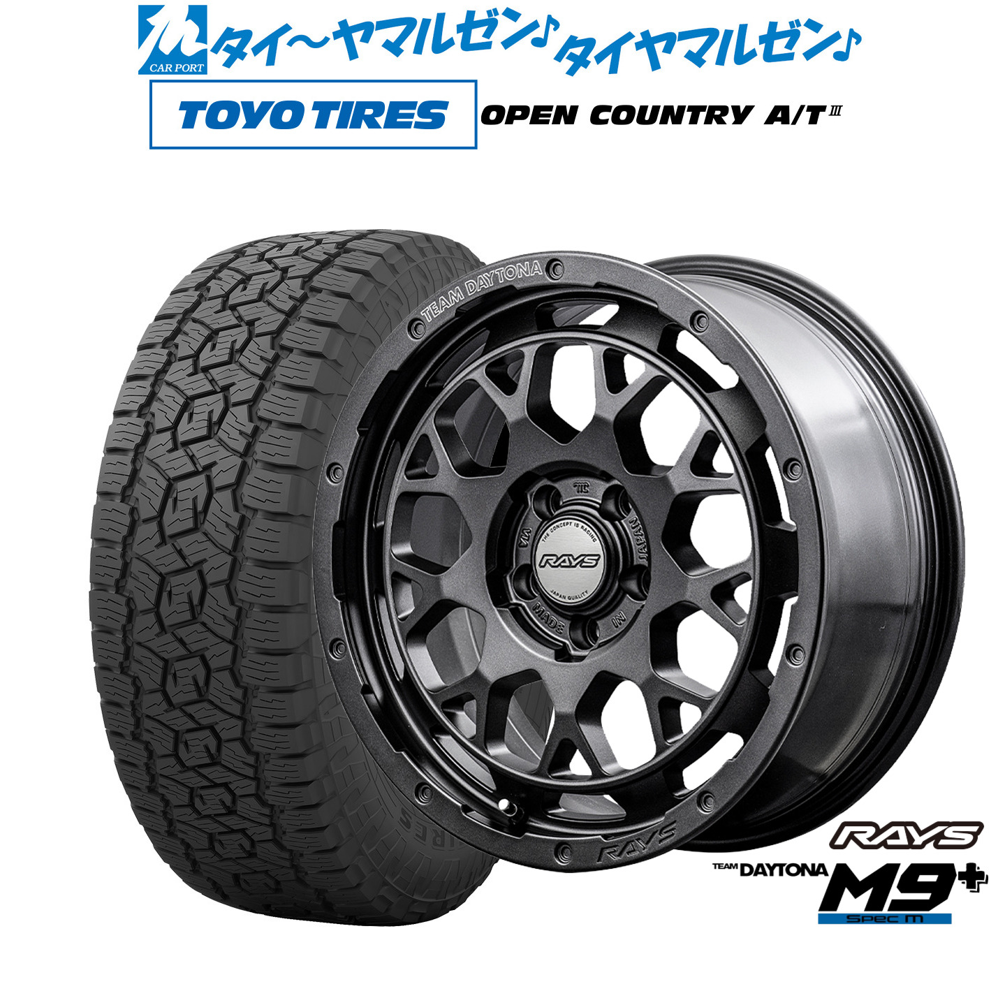 [マラソン期間]割引クーポン配布新品 オフロードタイヤ ホイール4本セットレイズ チームデイトナ M9+ SPEC-M16インチ 7.0Jトーヨータイヤ OPEN COUNTRY オープンカントリー AT3225/70R16｜カーポートマルゼン 店