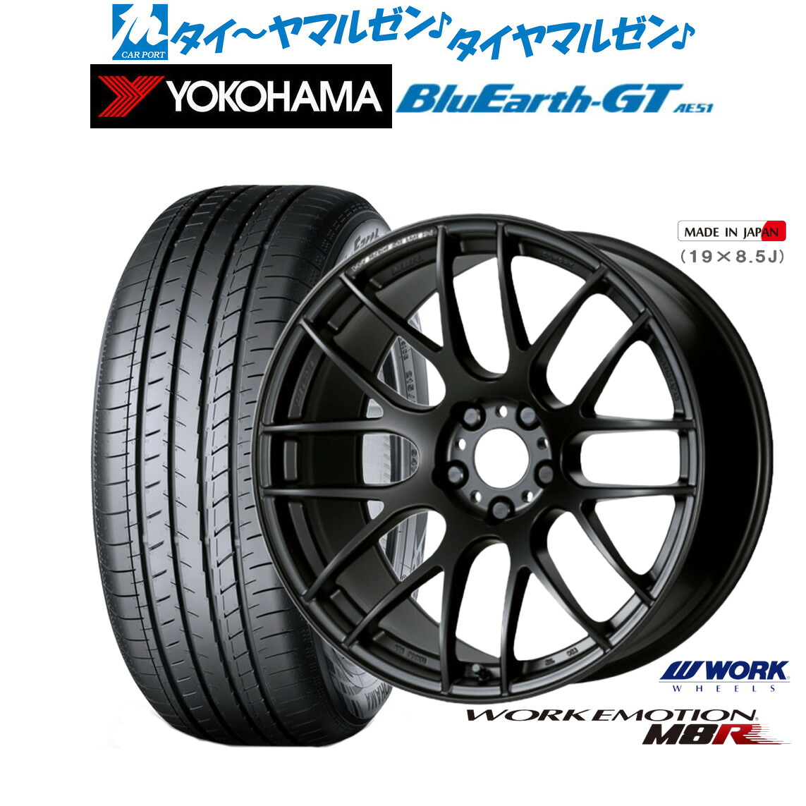 [ﾏﾗｿﾝ期間]P最大42倍&ｸｰﾎﾟﾝ配布 新品 サマータイヤ ホイール4本セット ワーク エモーション M8R 19インチ 8.5J ヨコハマ BluEarth ブルーアース GT (AE51) 225/35R19