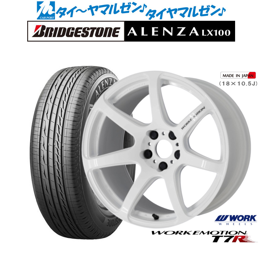 新品 サマータイヤ ホイール4本セット ワーク エモーション T7R 17インチ 7.0J ブリヂストン ALENZA アレンザ LX100 225/65R17