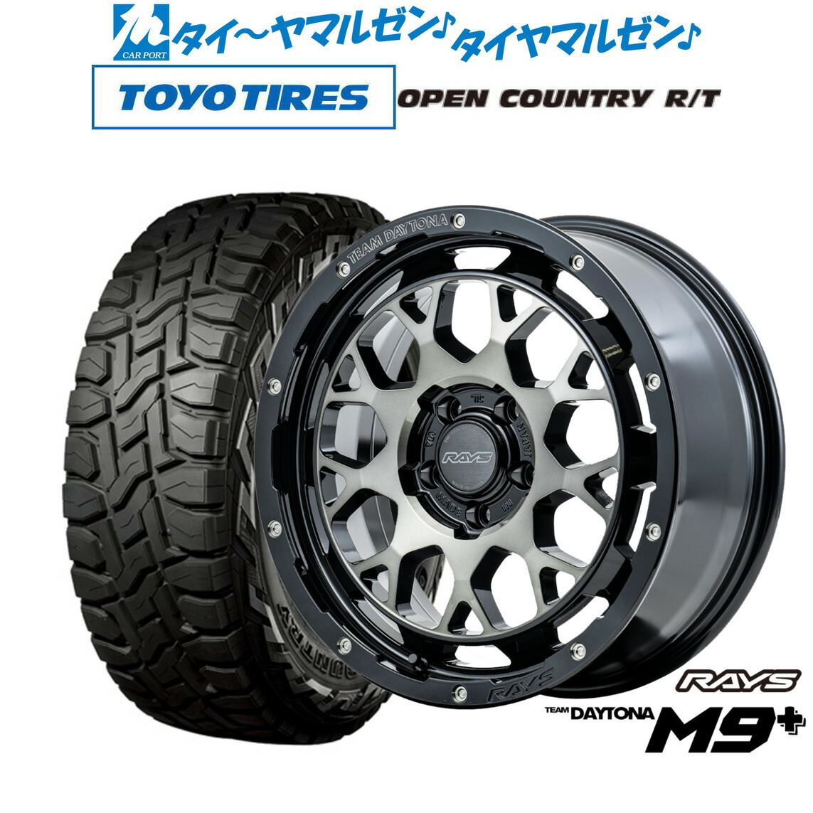 新品 オフロードタイヤ ホイール4本セットレイズ チームデイトナ M9+17インチ 7.0Jトーヨータイヤ OPEN COUNTRY オープンカントリー RT 225/65R17|カーポートマルゼン 店