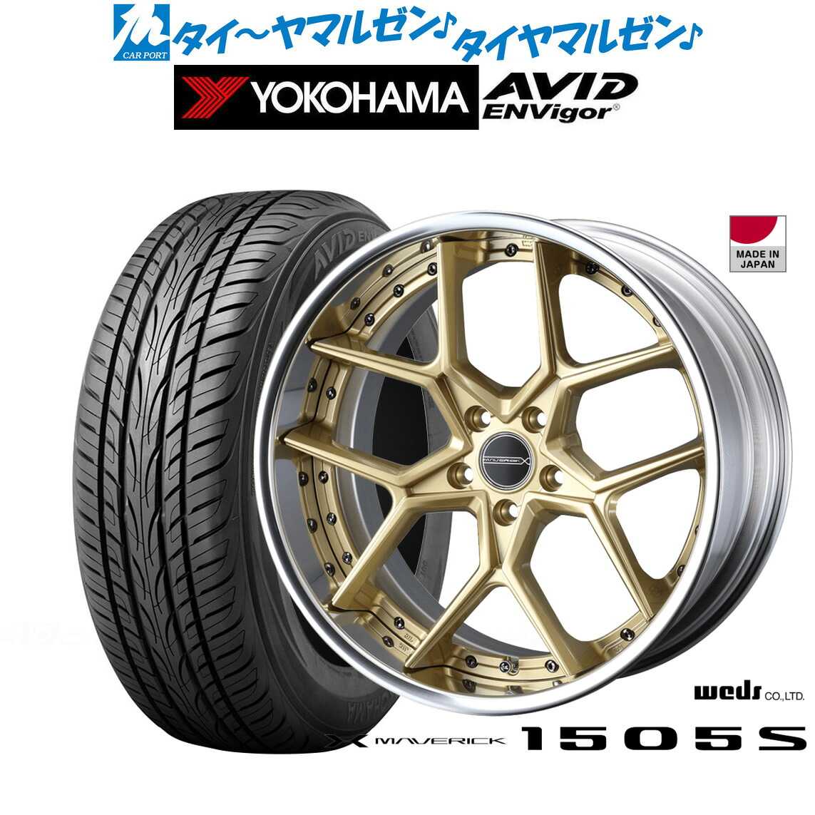 新品 サマータイヤ ホイール4本セットウェッズ マーベリック 1505S19インチ 8.5Jヨコハマ AVID エンビガー (S321)245/45R19｜カーポートマルゼン 店