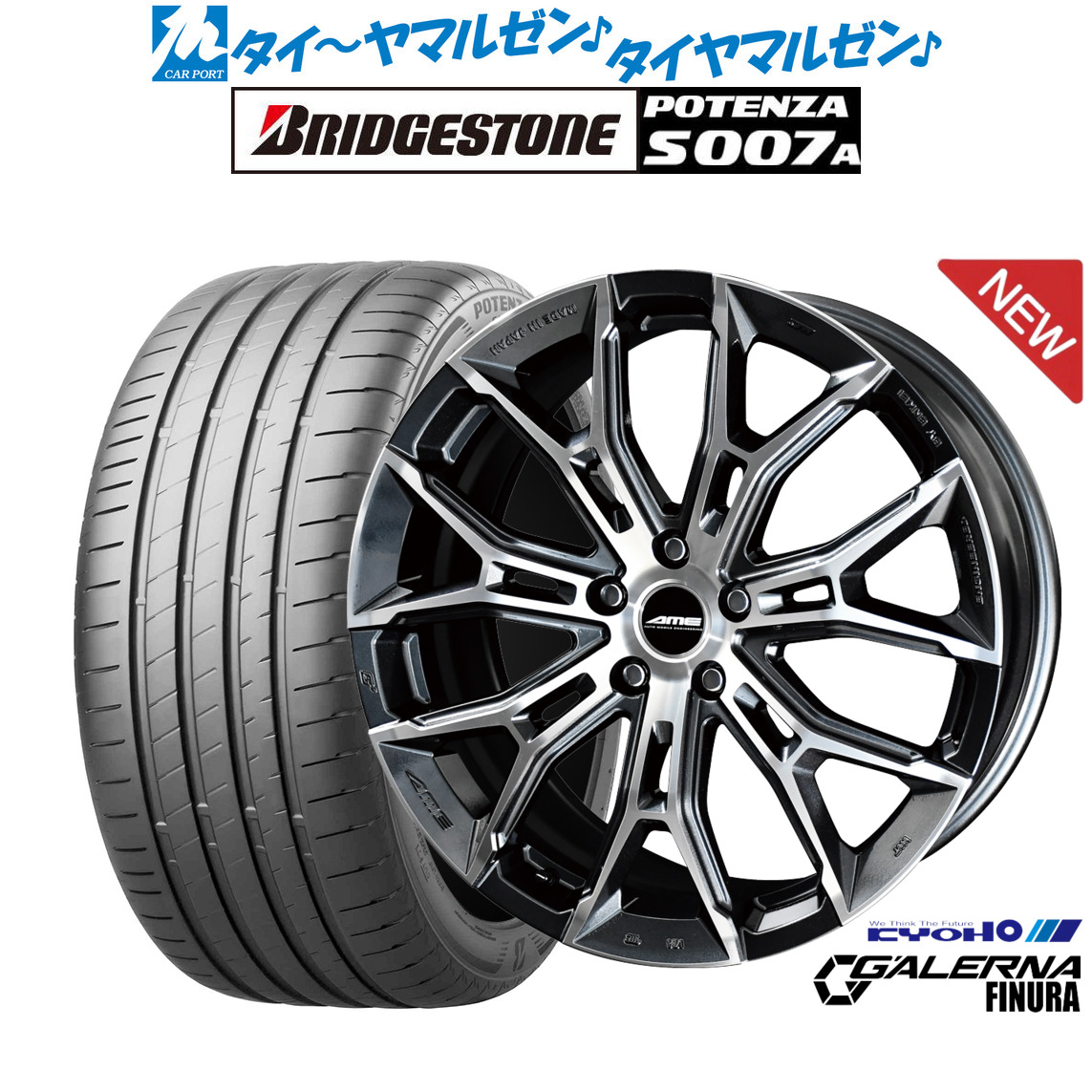 新品 サマータイヤ ホイール4本セットKYOHO AME ガレルナ フィヌラ20インチ 8.5Jブリヂストン POTENZA ポテンザ S007A245/35R20|カーポートマルゼン 店