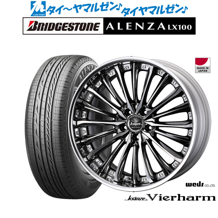 新品 サマータイヤ ホイール4本セットウェッズ クレンツェ ヴィルハーム20インチ 8.5Jブリヂストン ALENZA アレンザ LX100245/45R20|カーポートマルゼン 店