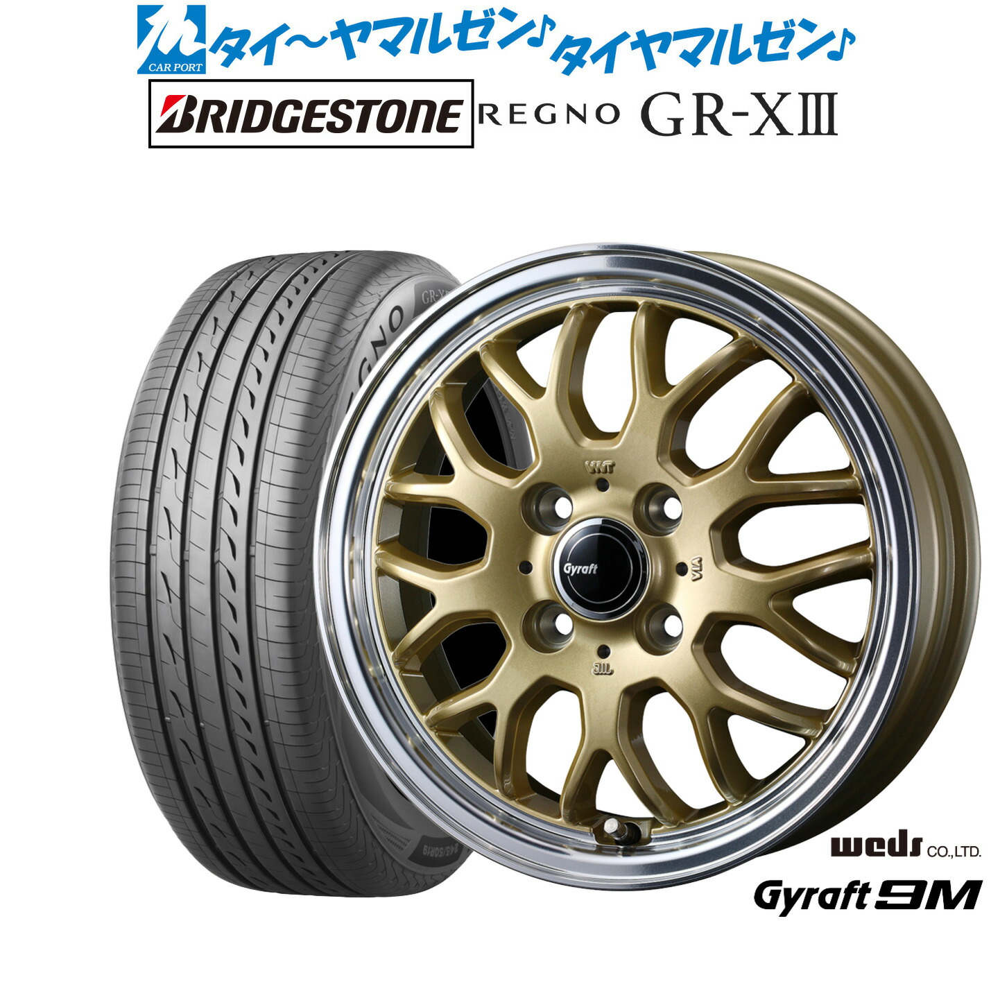 新品 サマータイヤ ホイール4本セットウェッズ グラフト 9M15インチ 5.5Jブリヂストン REGNO レグノ GR-XIII(GR-X3)185/65R15｜カーポートマルゼン 店