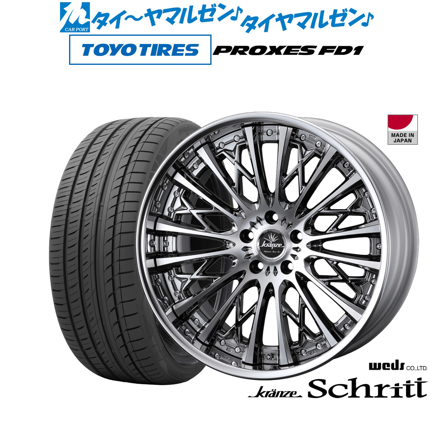 新品 サマータイヤ ホイール4本セットウェッズ クレンツェ シュリット21インチ 9.0Jトーヨータイヤ プロクセス PROXES FD1 245/40R21｜カーポートマルゼン 店 244,350円