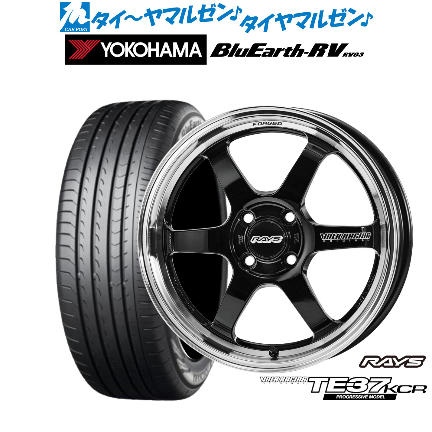 新品 サマータイヤ ホイール4本セットレイズ ボルクレーシング TE37 KCR PROGRESSIVE MODEL16インチ 6.0Jヨコハマ BluEarth ブルーアース RV03(RV-03)205/60R16｜カーポートマルゼン 店
