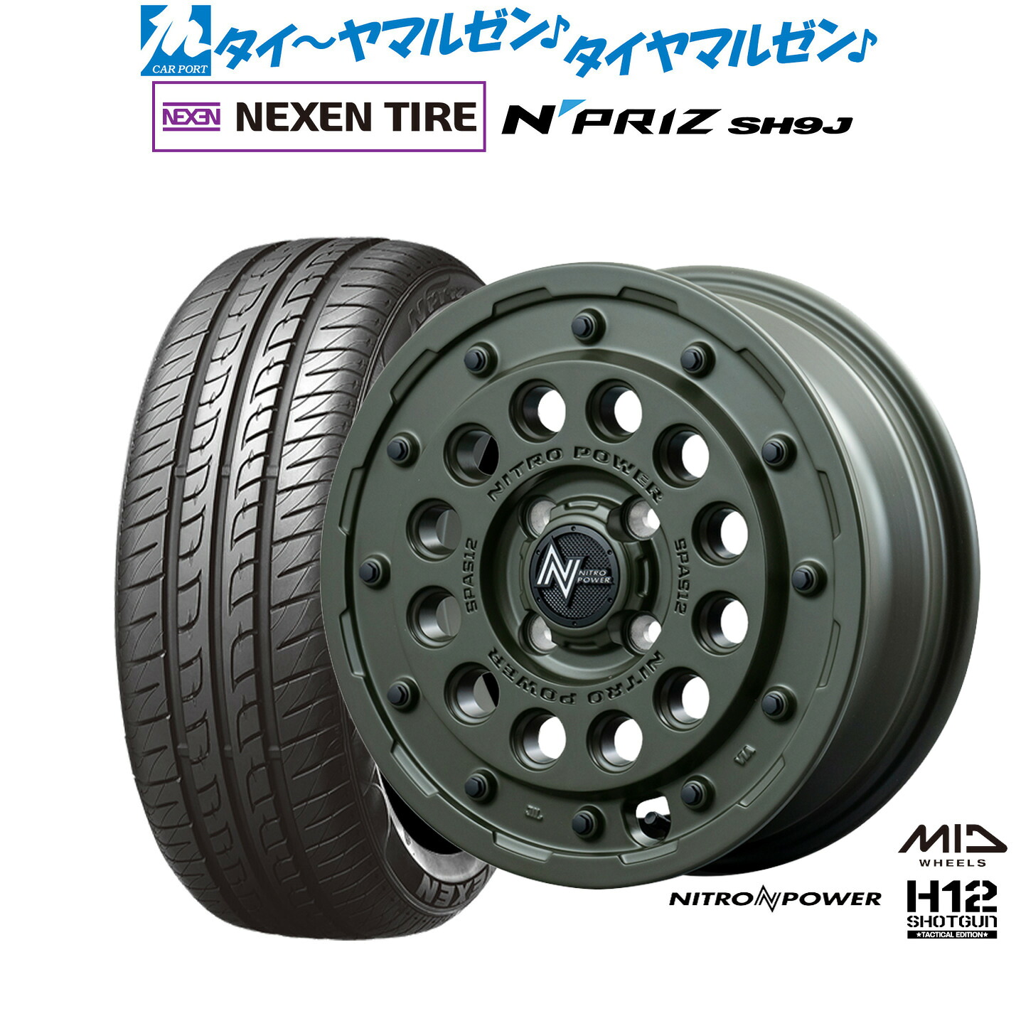 新品 サマータイヤ ホイール4本セット MID ナイトロパワー H12 ショットガン タクティカルエディション 15インチ 5.0J NEXEN ネクセン N priz SH9J 165/55R15