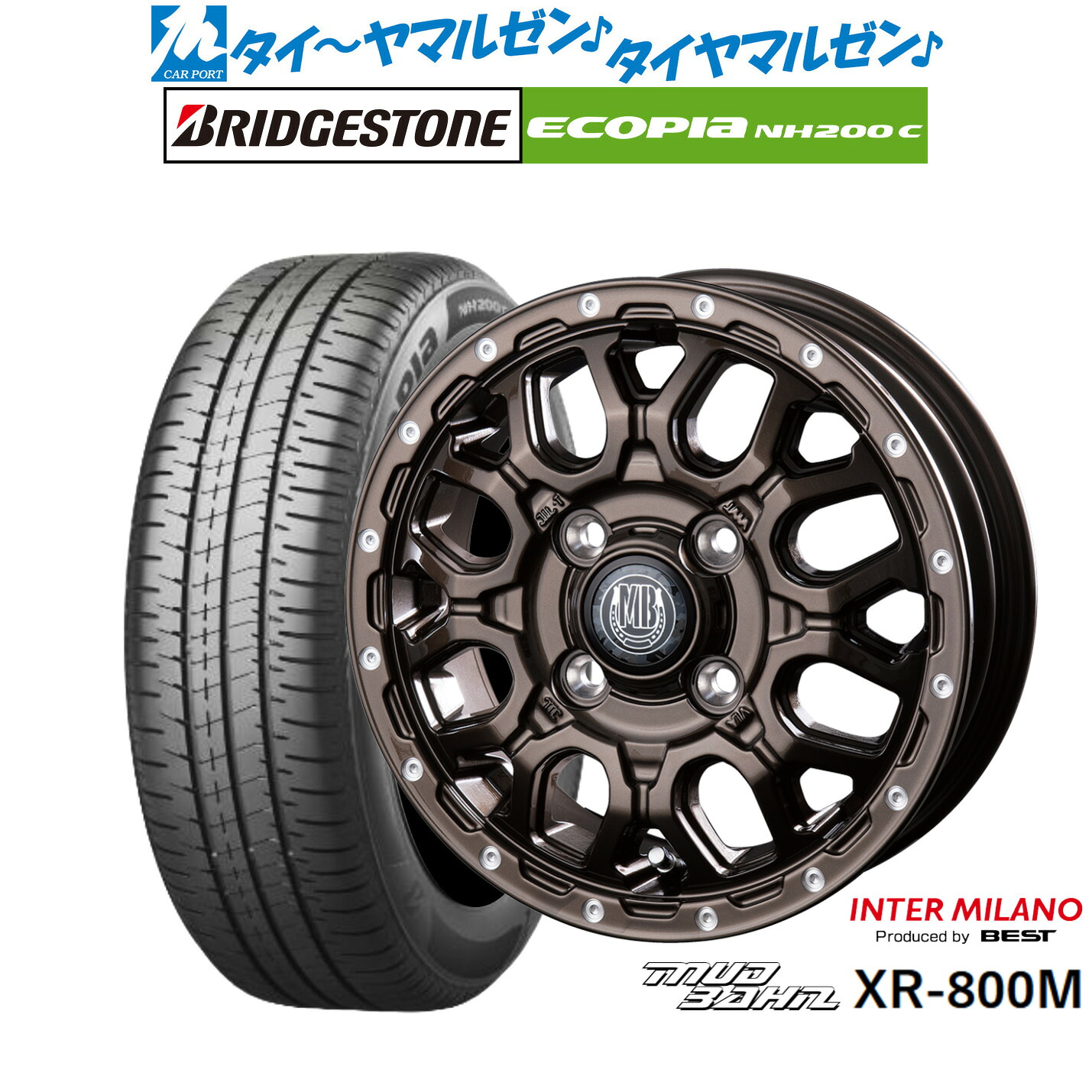 [マラソン期間]割引クーポン配布新品 サマータイヤ ホイール4本セットインターミラノ マッドバーン XR-800M15インチ 4.5Jブリヂストン ECOPIA エコピア NH200C165/65R15｜カーポートマルゼン 店