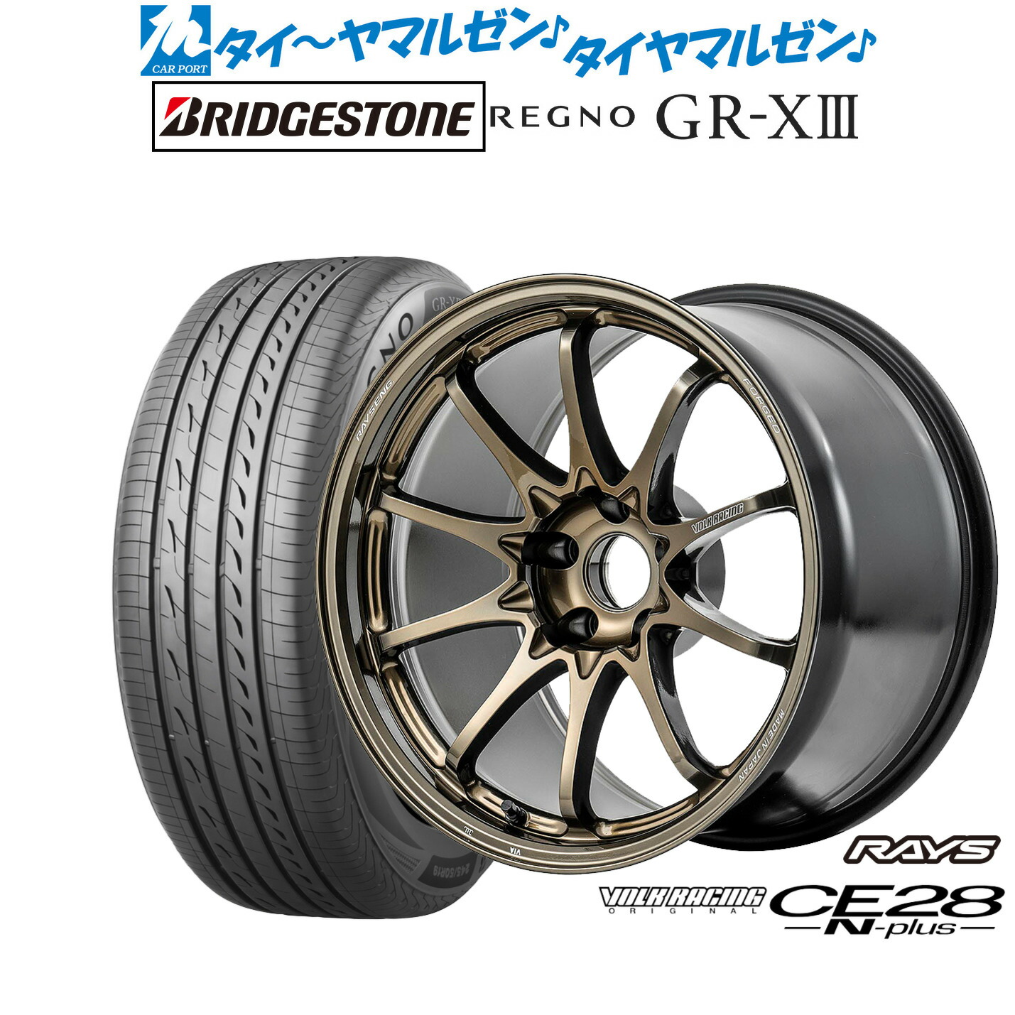 [ﾏﾗｿﾝ期間]P最大42倍&ｸｰﾎﾟﾝ配布 新品 サマータイヤ ホイール4本セット レイズ ボルクレーシング CE28 N-plus 18インチ 8.5J ブリヂストン REGNO レグノ GR-XIII(GR-X3) 245/45R18