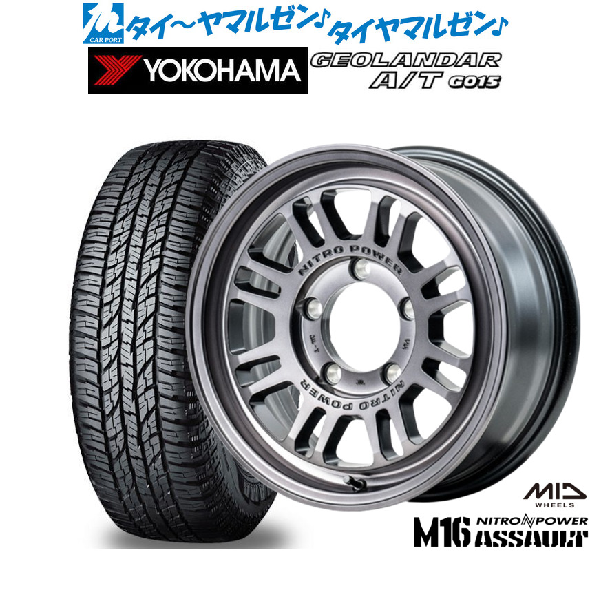 [18日]割引クーポン配布 新品 オフロードタイヤ ホイール4本セット MID ナイトロパワー M16 アサルト 16インチ 5.5J ヨコハマ GEOLANDAR ジオランダー AT(G015) 205/80R16