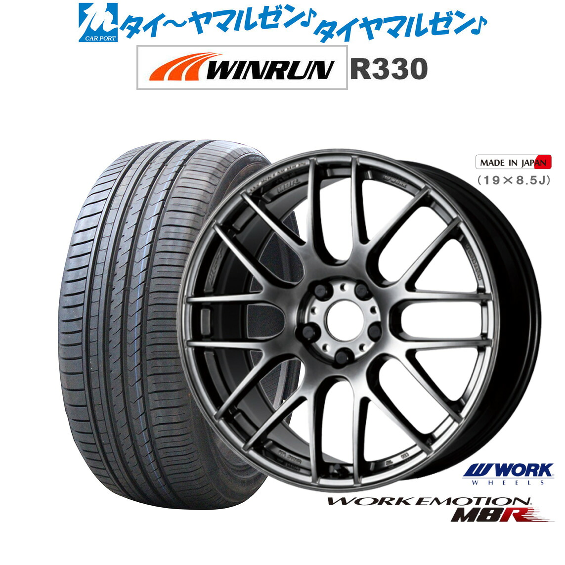 新品 サマータイヤ ホイール4本セットワーク エモーション M8R19インチ 8.5JWINRUN ウインラン R330225/35R19|カーポートマルゼン 店