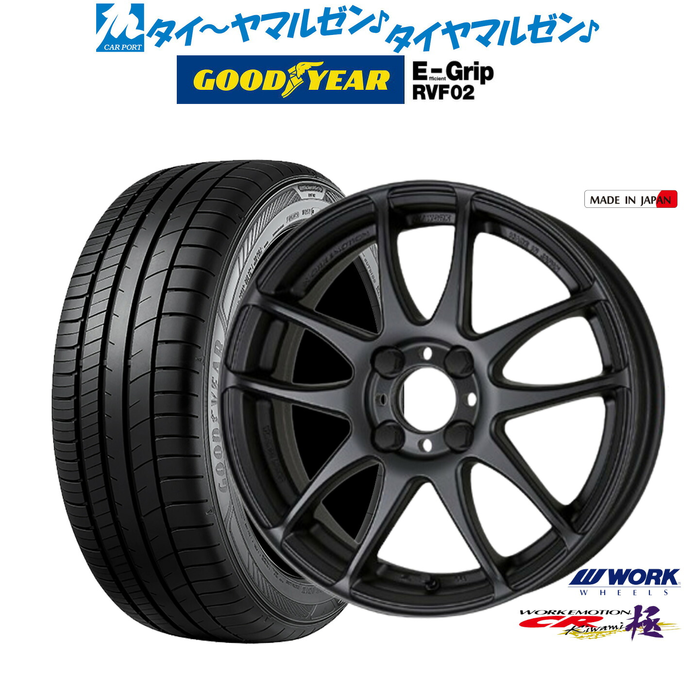 新品 サマータイヤ ホイール4本セット ワーク エモーション CR kiwami 15インチ 5.0J グッドイヤー エフィシエント グリップ RVF02 165/55R15