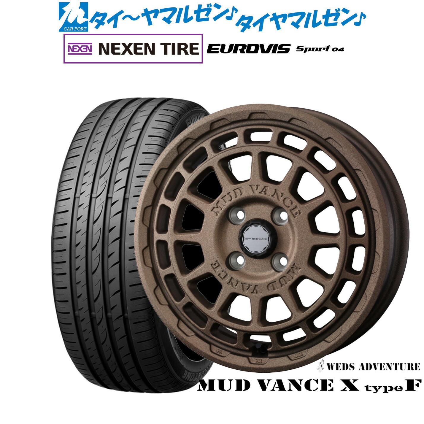 新品 サマータイヤ ホイール4本セットウェッズ アドベンチャー マッドヴァンス X タイプF14インチ 4.5JNEXEN ネクセン ロードストーン ユーロビズ Sport 04165/60R14|カーポートマルゼン 店
