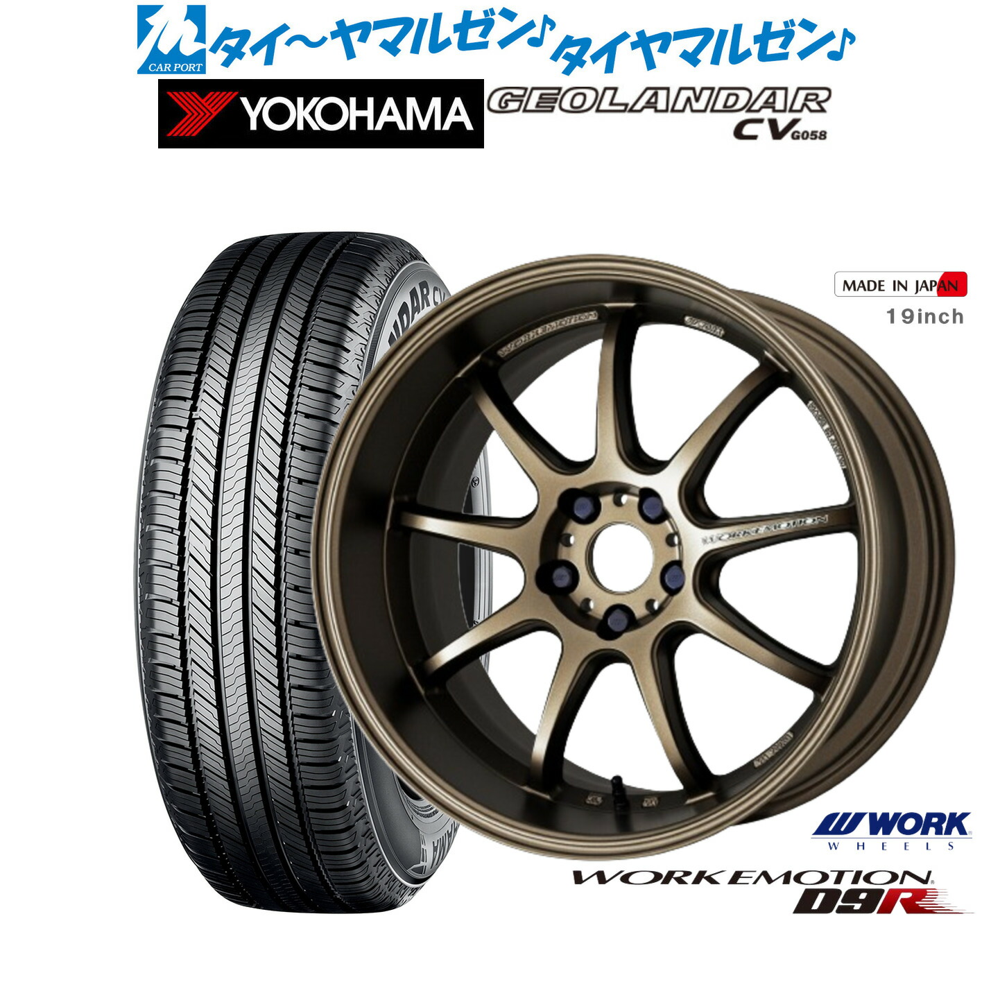 新品 サマータイヤ ホイール4本セット ワーク エモーション D9R 18インチ 7.5J ヨコハマ GEOLANDAR ジオランダー CV (G058) 225/55R18