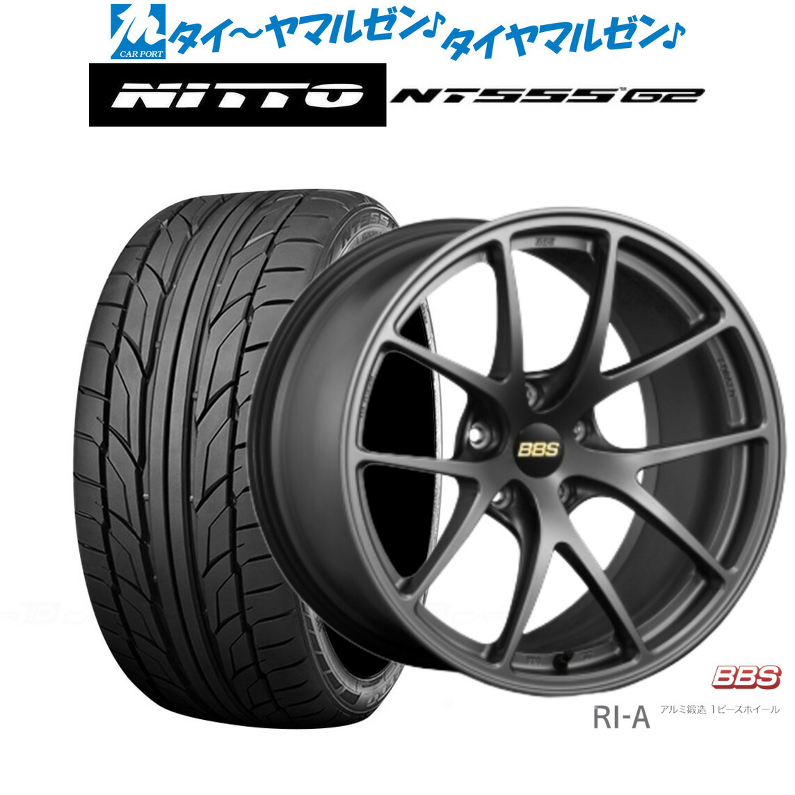 [ﾏﾗｿﾝ期間]P最大42倍&ｸｰﾎﾟﾝ配布 新品 サマータイヤ ホイール4本セット BBS JAPAN RI-A 18インチ 8.5J NITTO NT555 G2 245/45R18