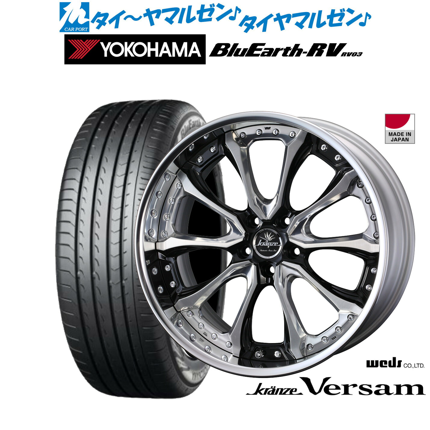 新品 サマータイヤ ホイール4本セットウェッズ クレンツェ ヴェルサム20インチ 8.5Jヨコハマ BluEarth ブルーアース RV03(RV-03)245/40R20|カーポートマルゼン 店