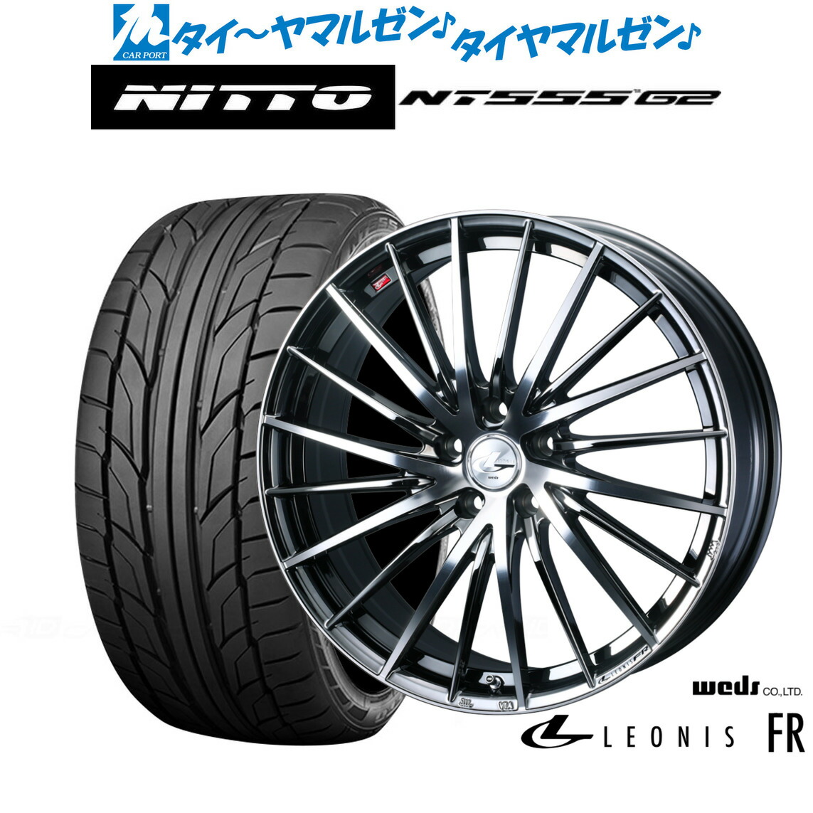 新品 サマータイヤ ホイール4本セットウェッズ レオニス FR20インチ 8.0JNITTO NT555 G2 245/45R20|カーポートマルゼン 店